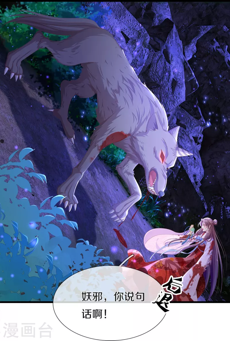 第8话 百花谷-第9话