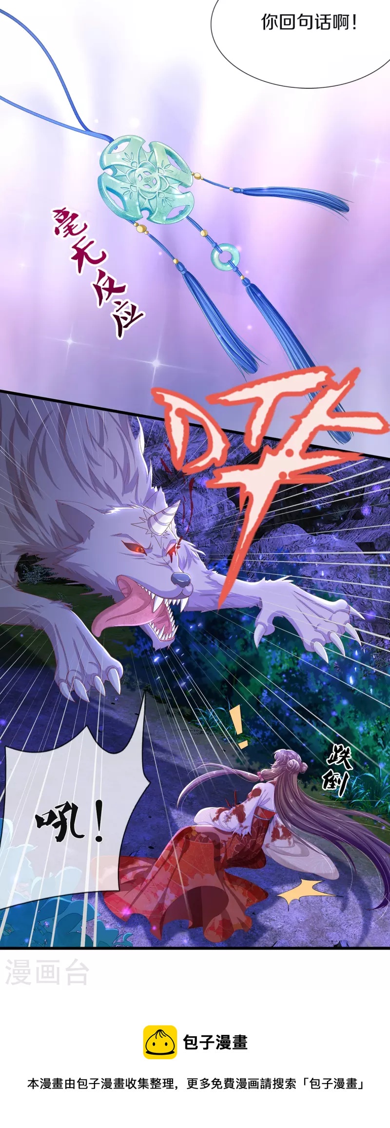 第8话 百花谷-第9话