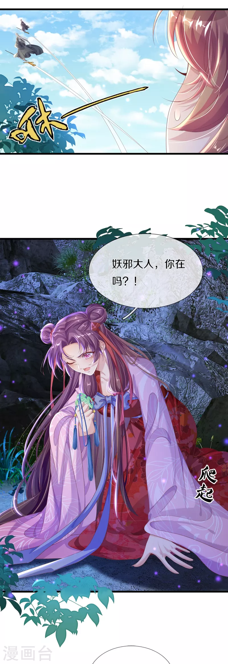 第8话 百花谷-第9话