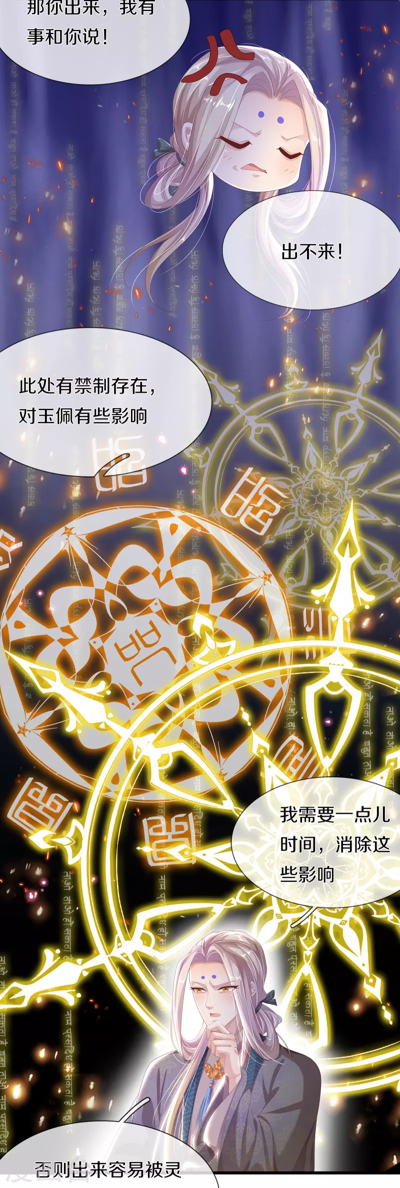 第8话 百花谷-第9话