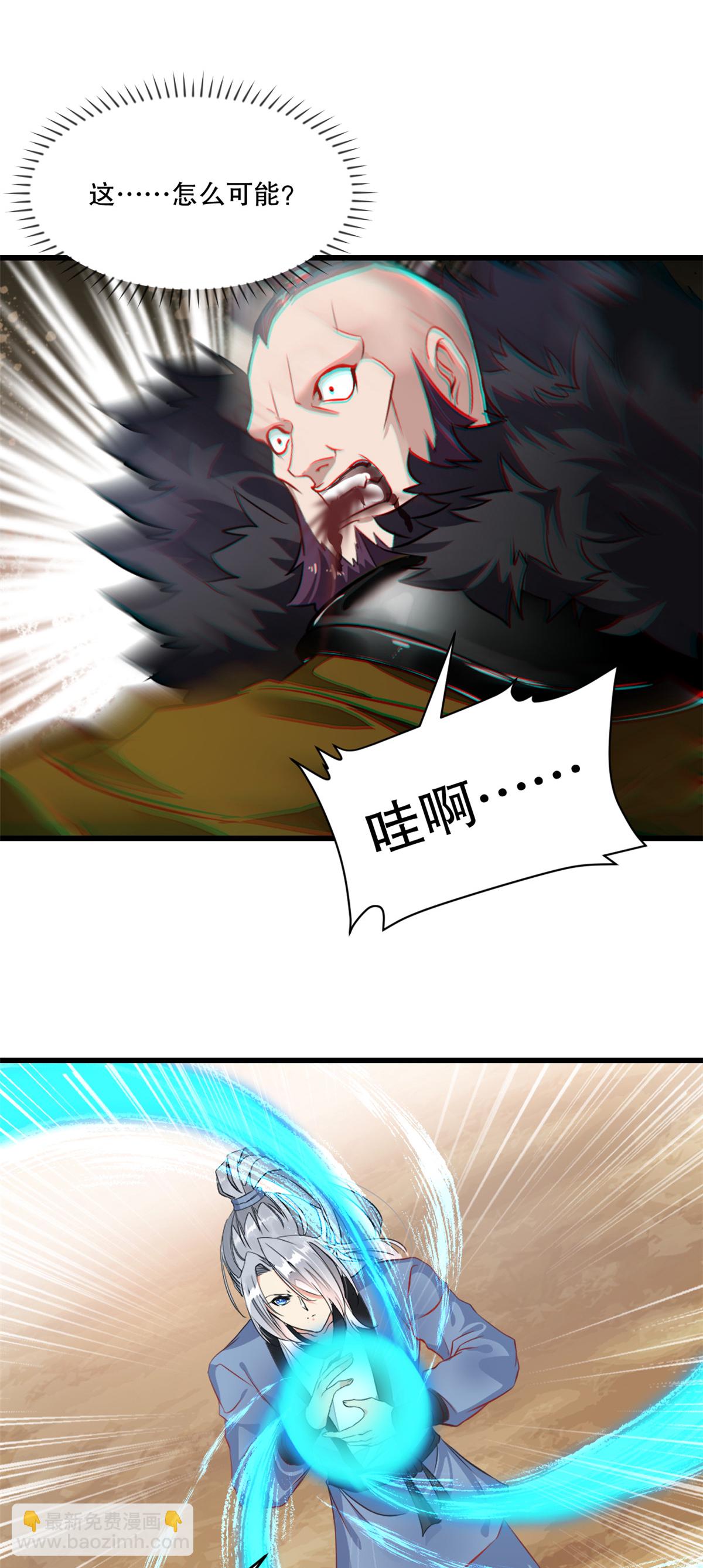 第1话 认命吧-第1话