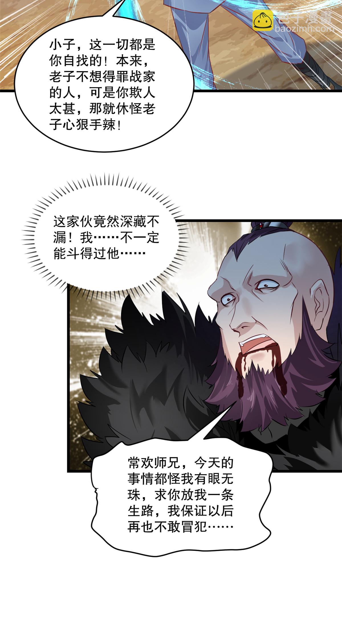 第1话 认命吧-第1话