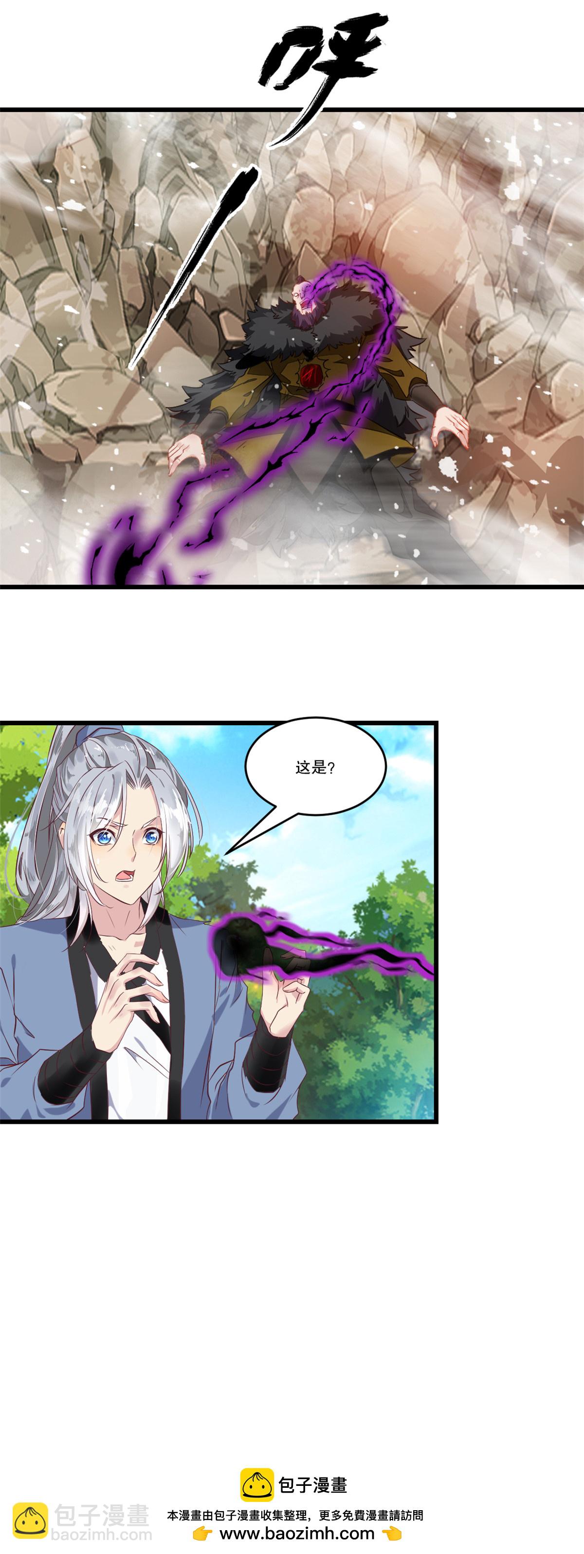 第1话 认命吧-第1话