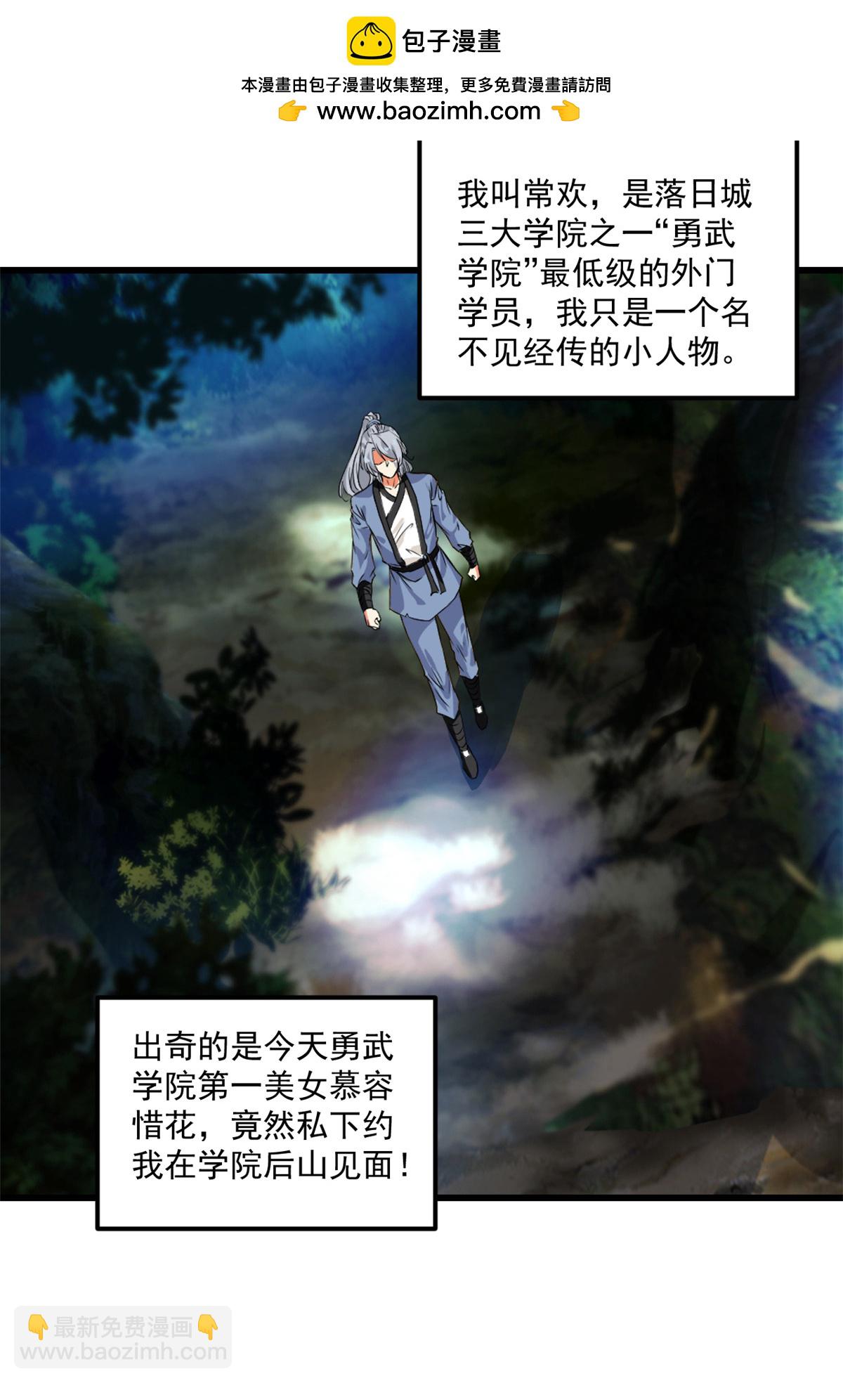 第1话 认命吧-第1话