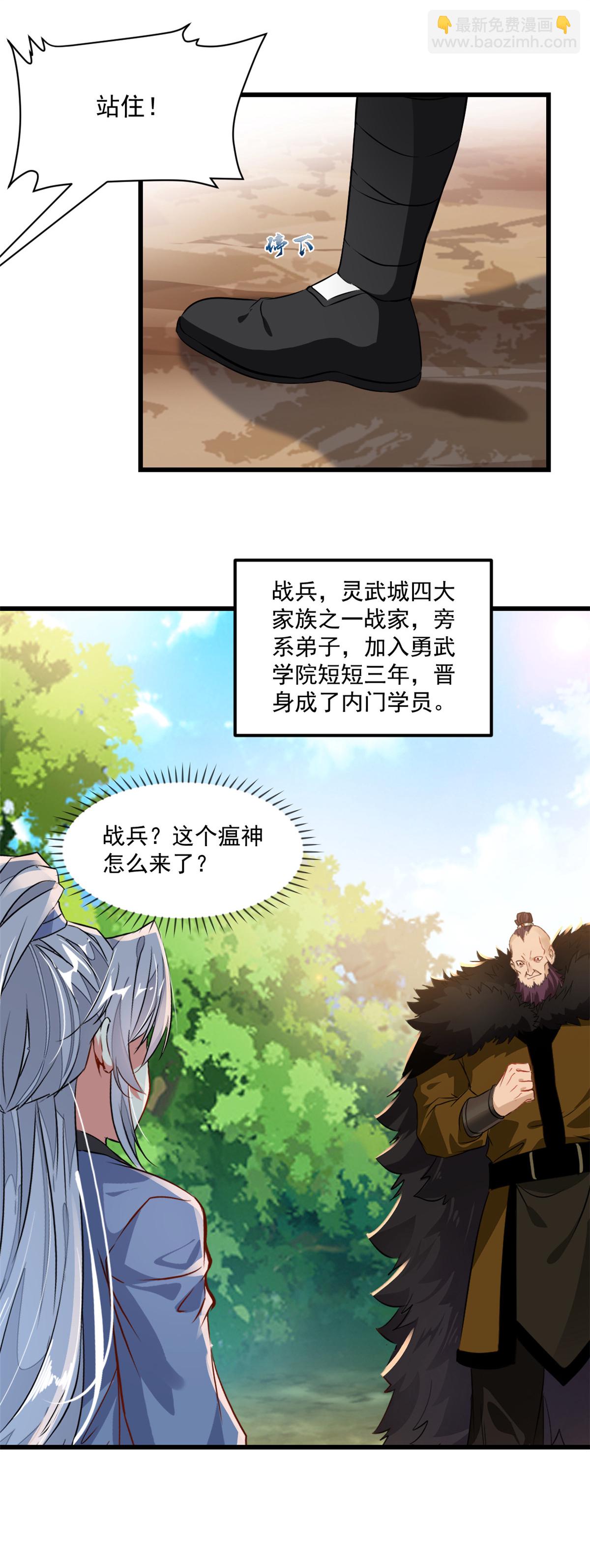 第1话 认命吧-第1话