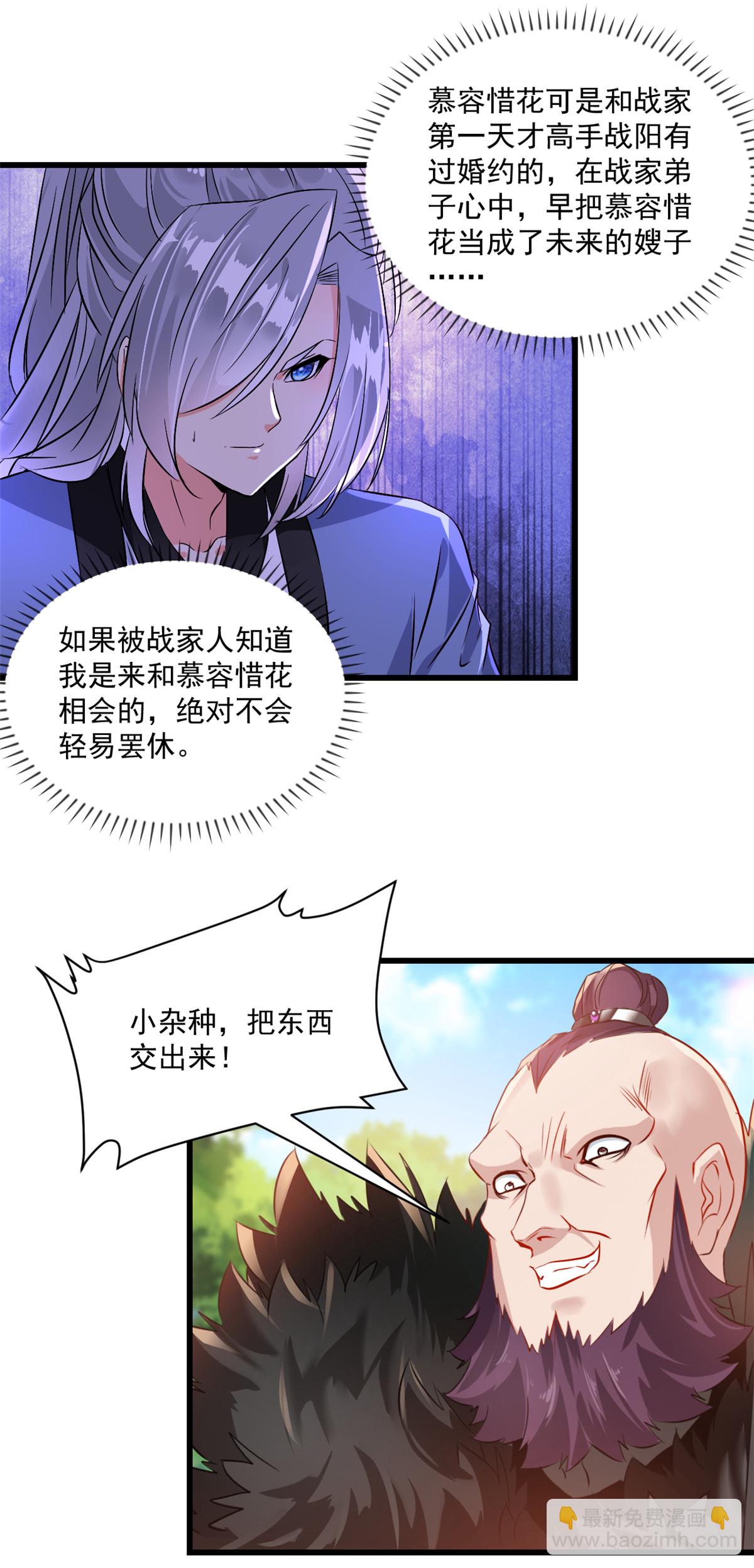 第1话 认命吧-第1话