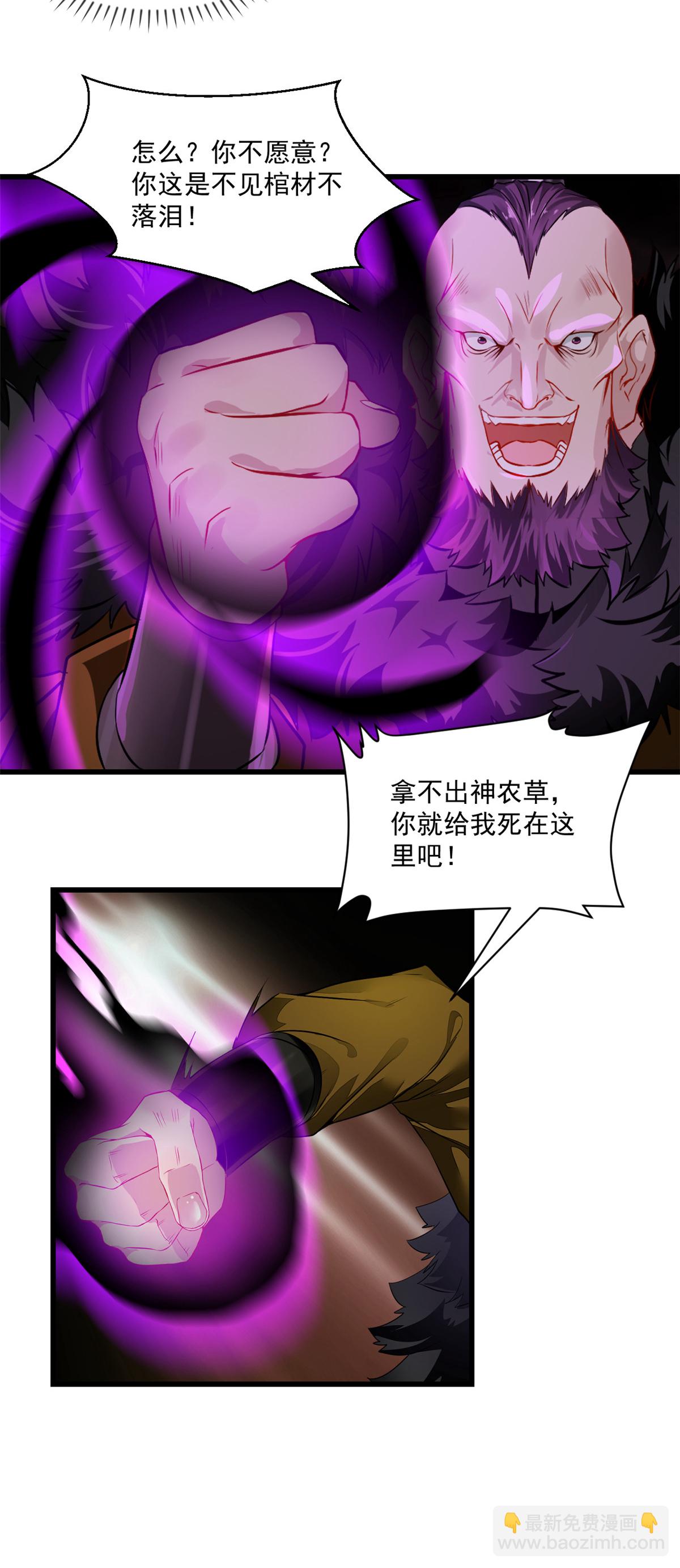 第1话 认命吧-第1话