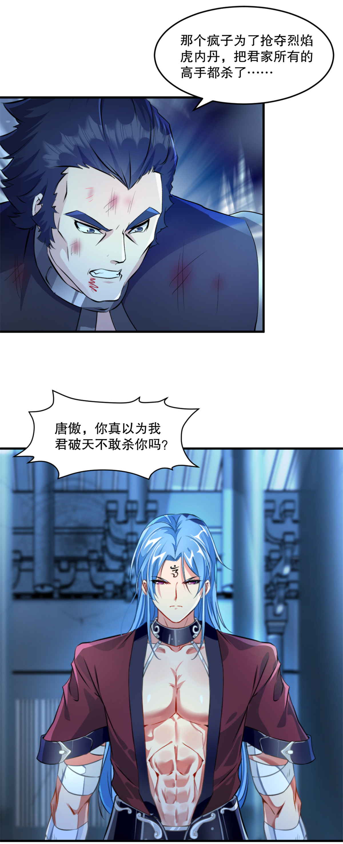 第11话 下场只有一个-第11话