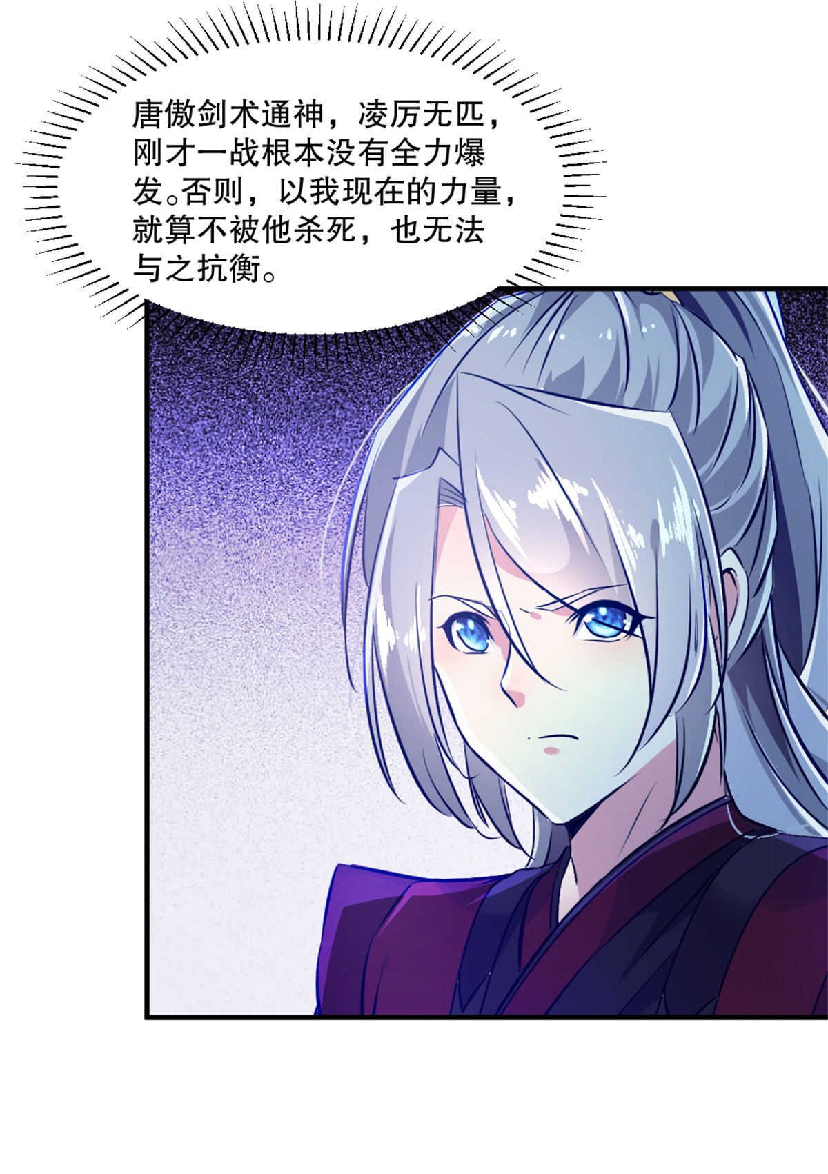 第11话 下场只有一个-第11话