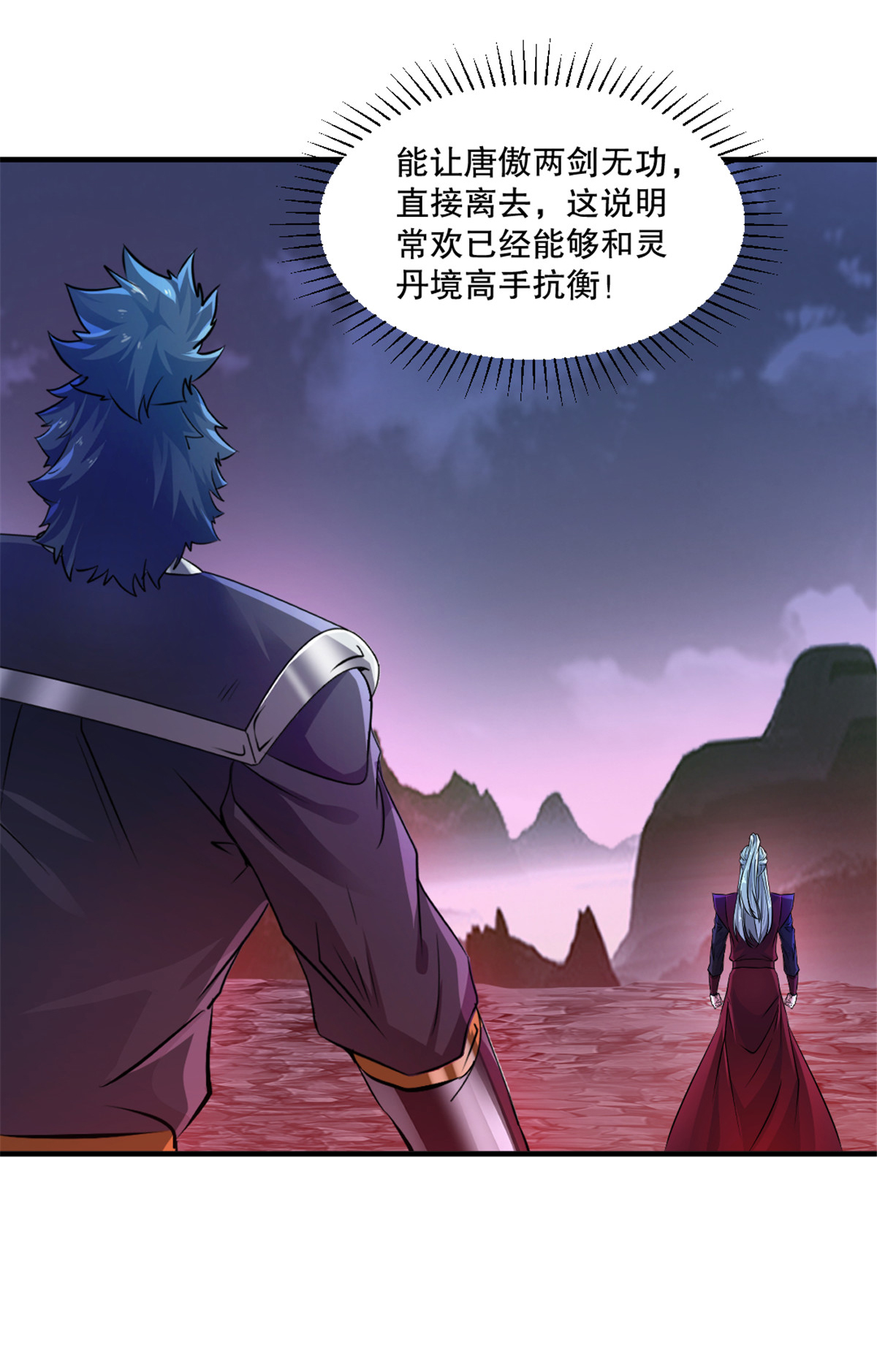 第11话 下场只有一个-第11话