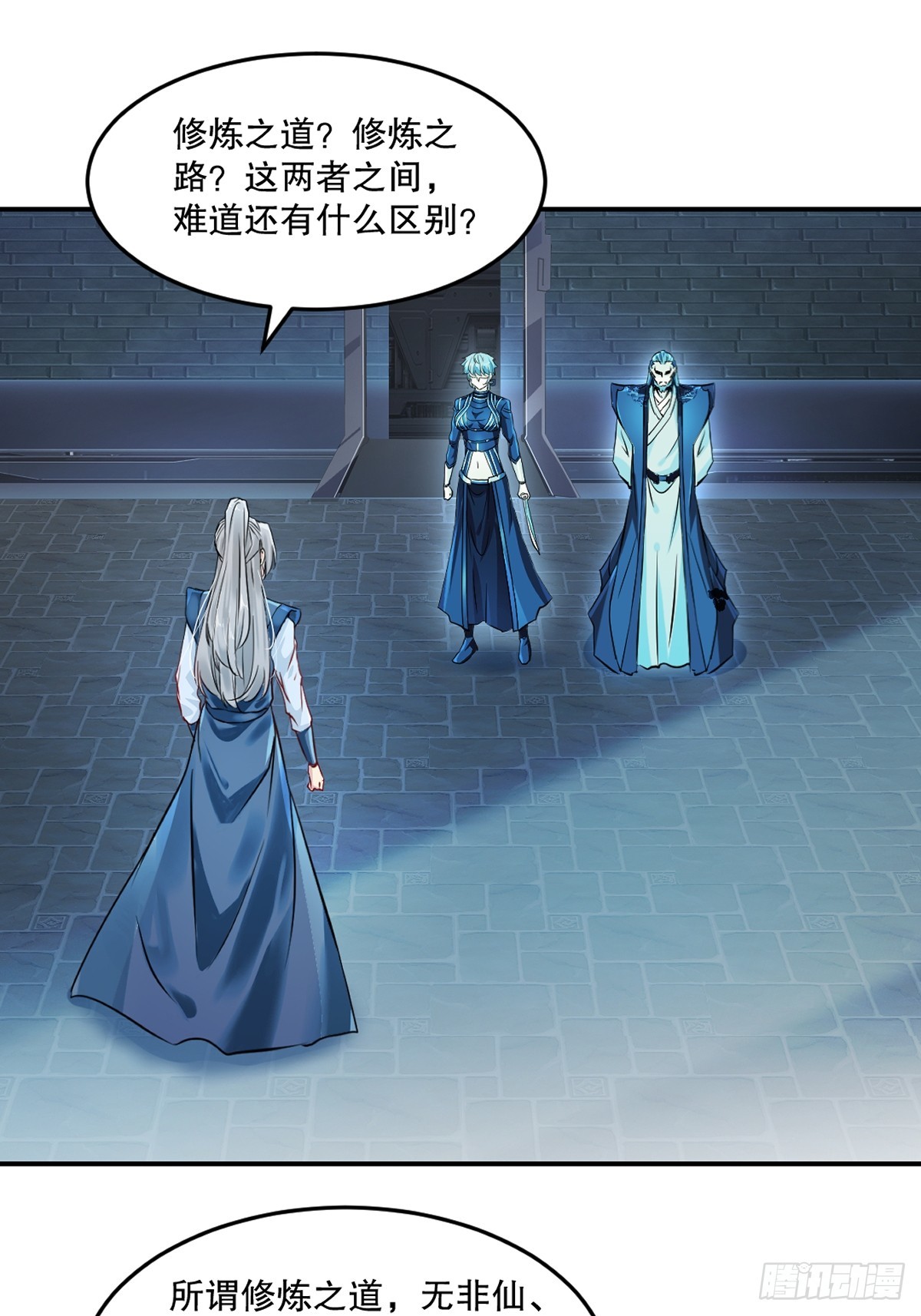 第101话 仙道魔道-第101话