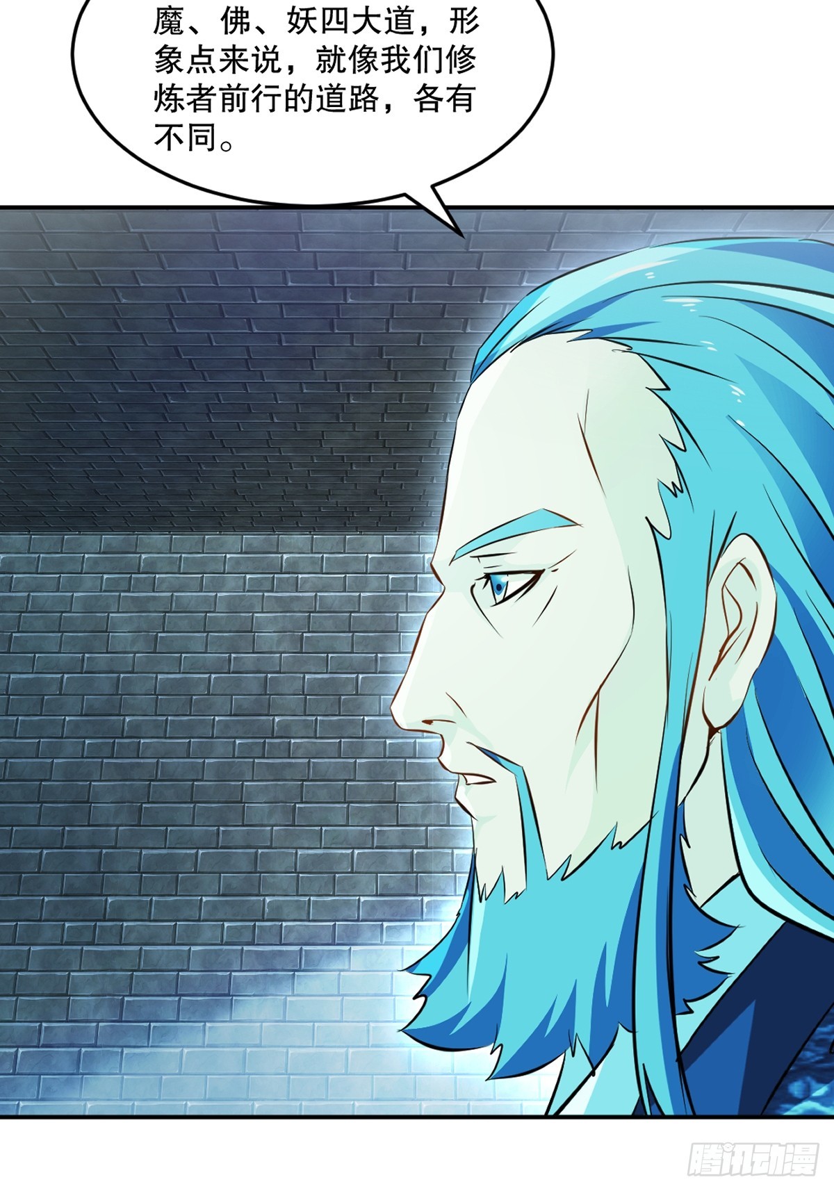 第101话 仙道魔道-第101话