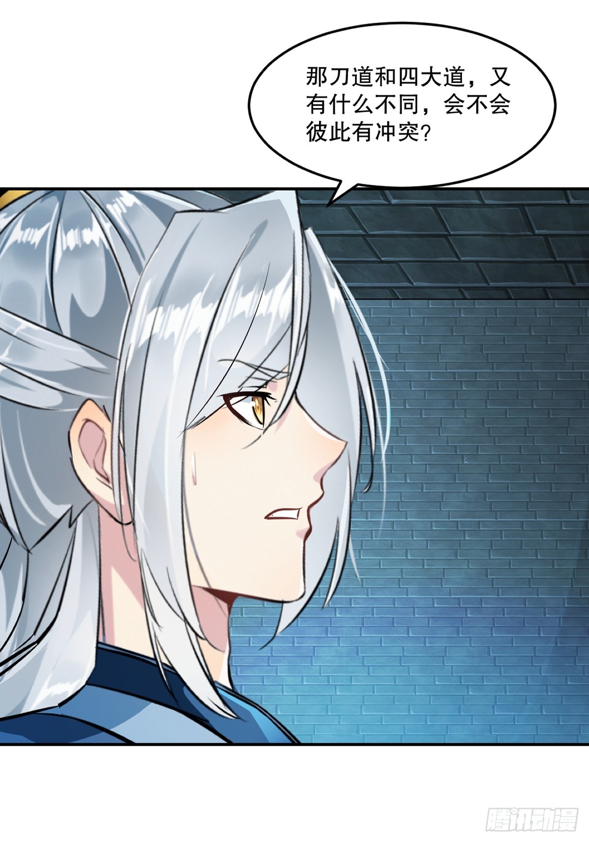 第101话 仙道魔道-第101话