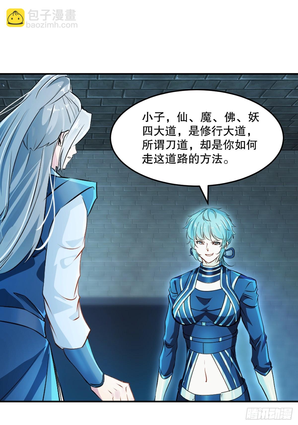 第101话 仙道魔道-第101话