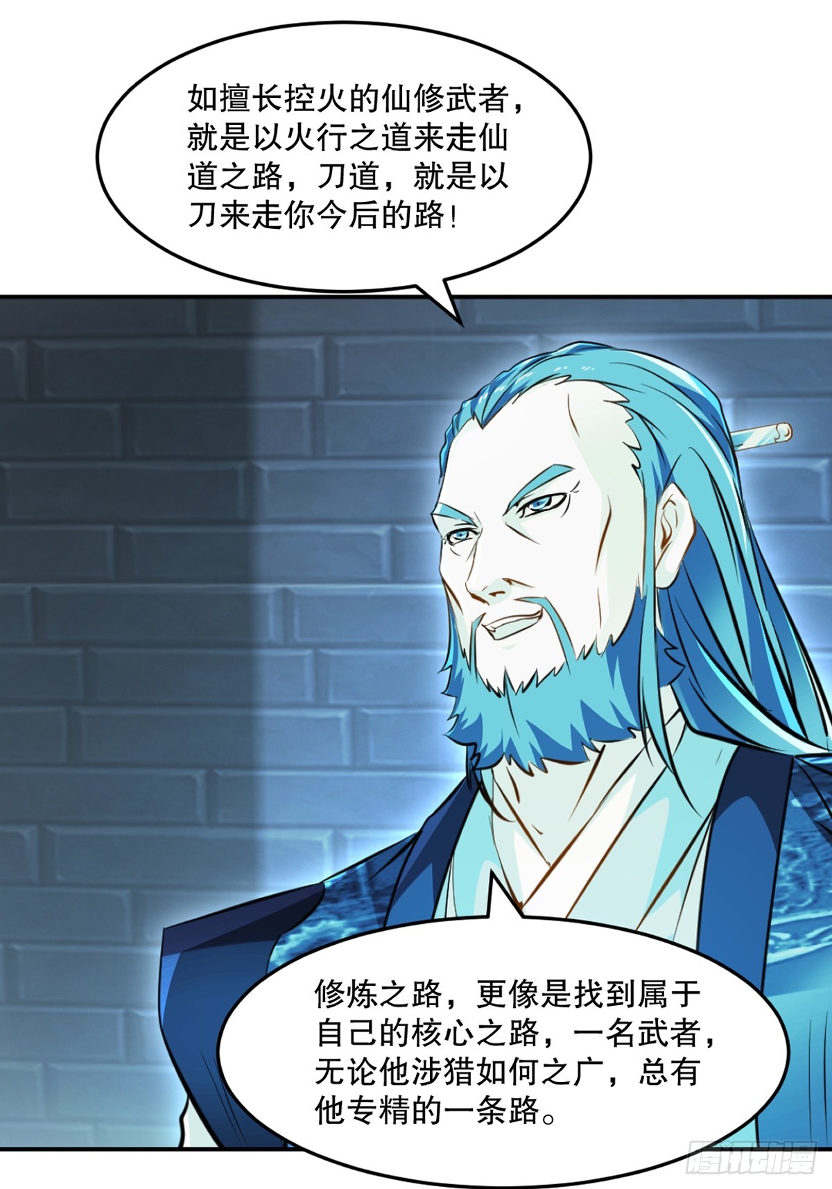 第101话 仙道魔道-第101话