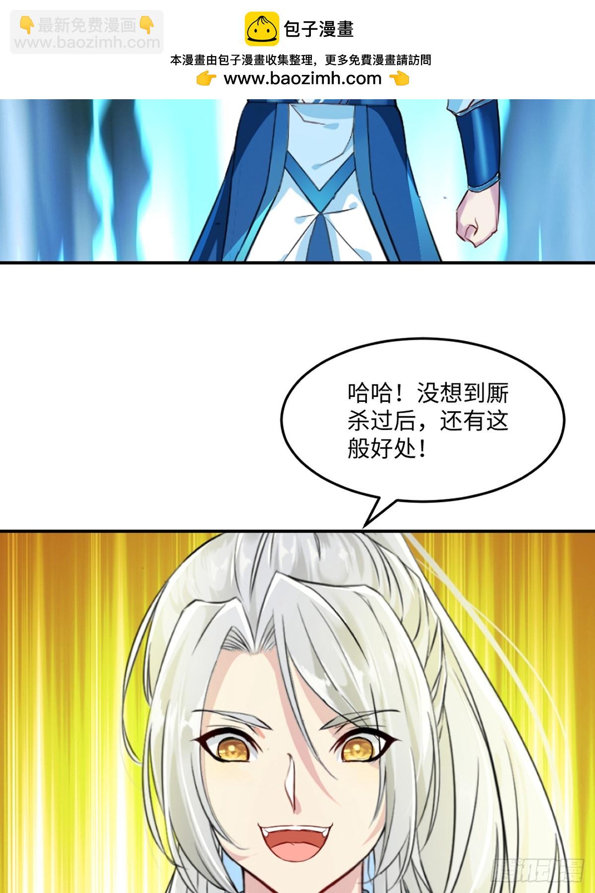 第101话 仙道魔道-第101话