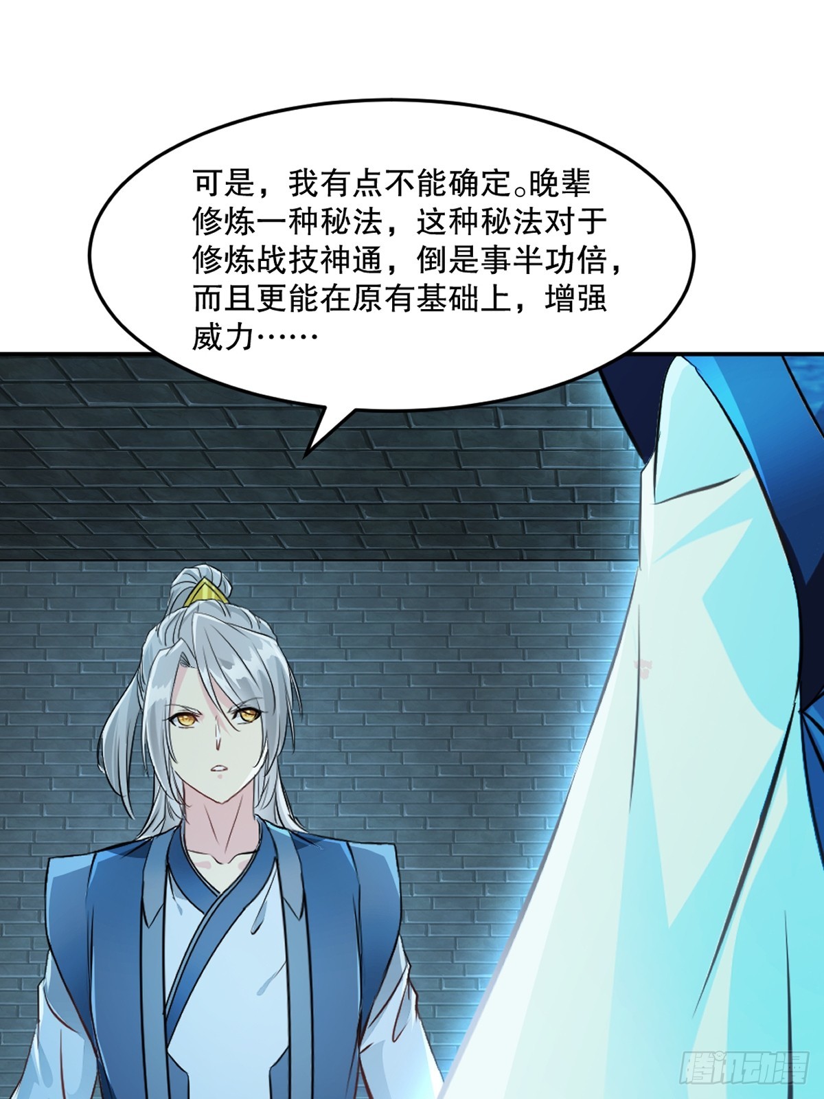 第101话 仙道魔道-第101话