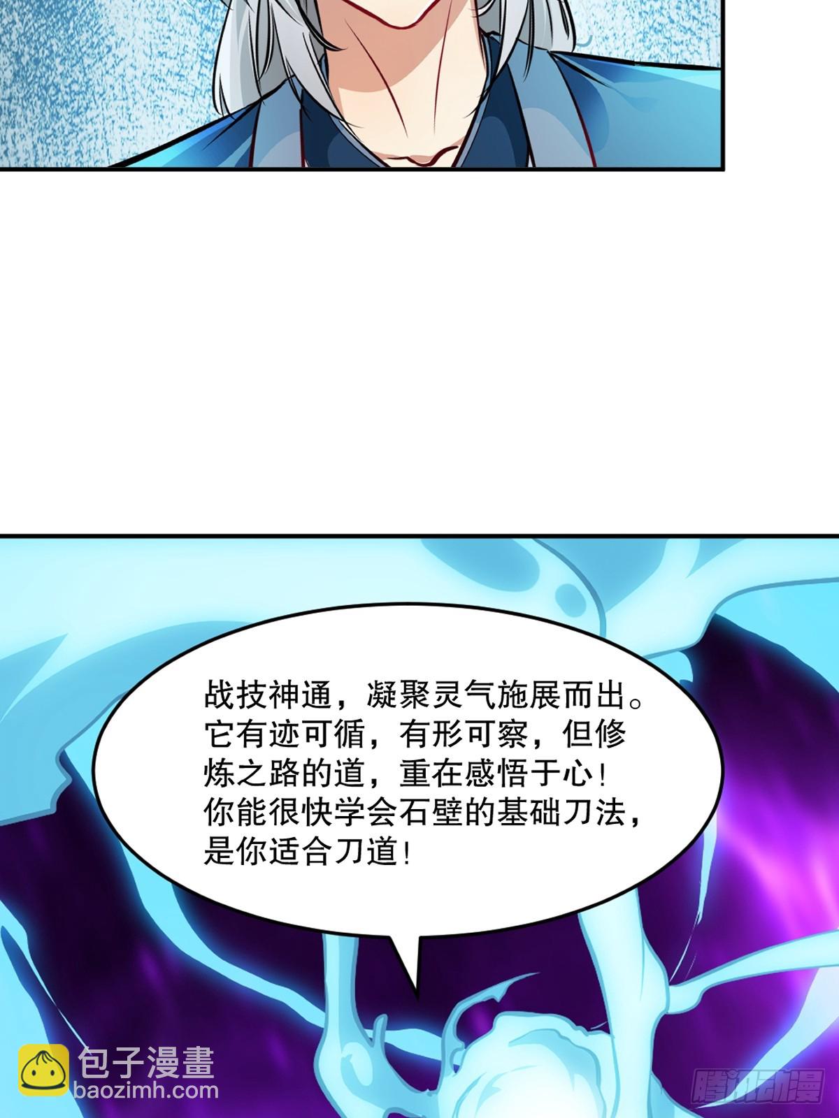 第101话 仙道魔道-第101话