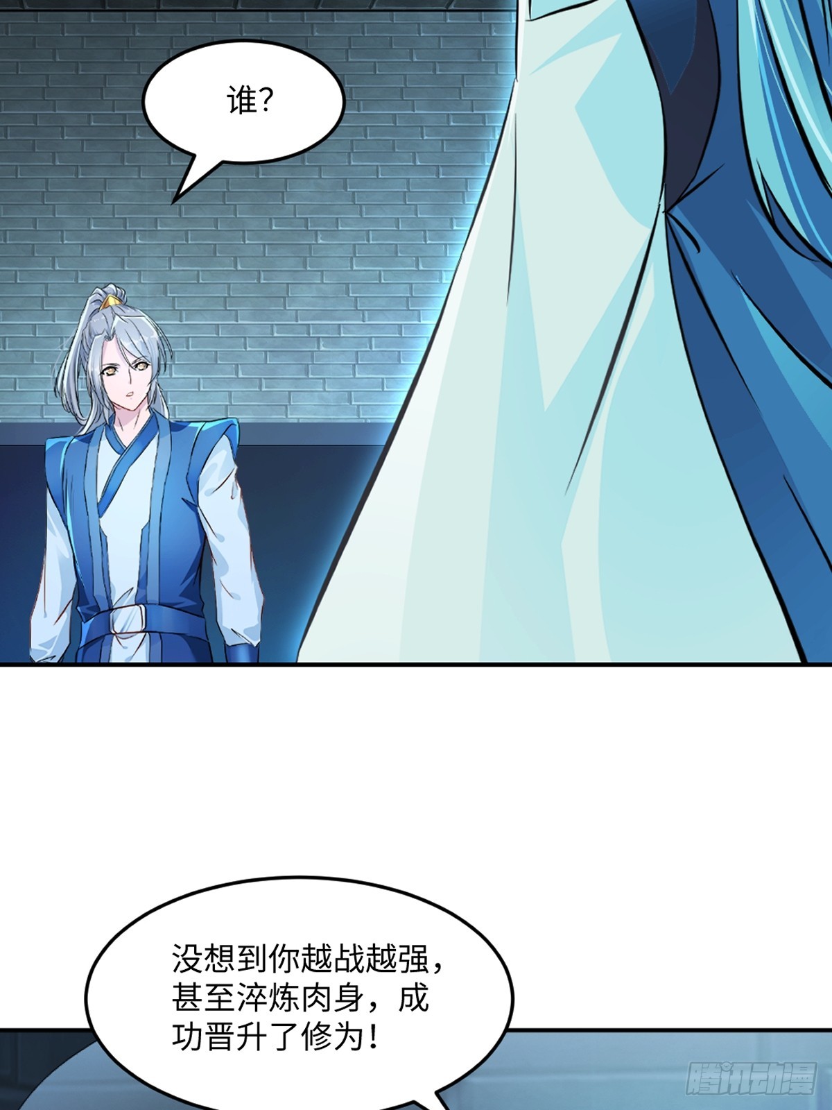 第101话 仙道魔道-第101话