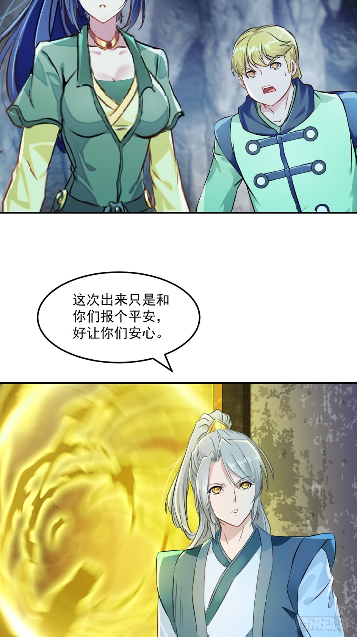 第103话灵丹境第九重-第103话