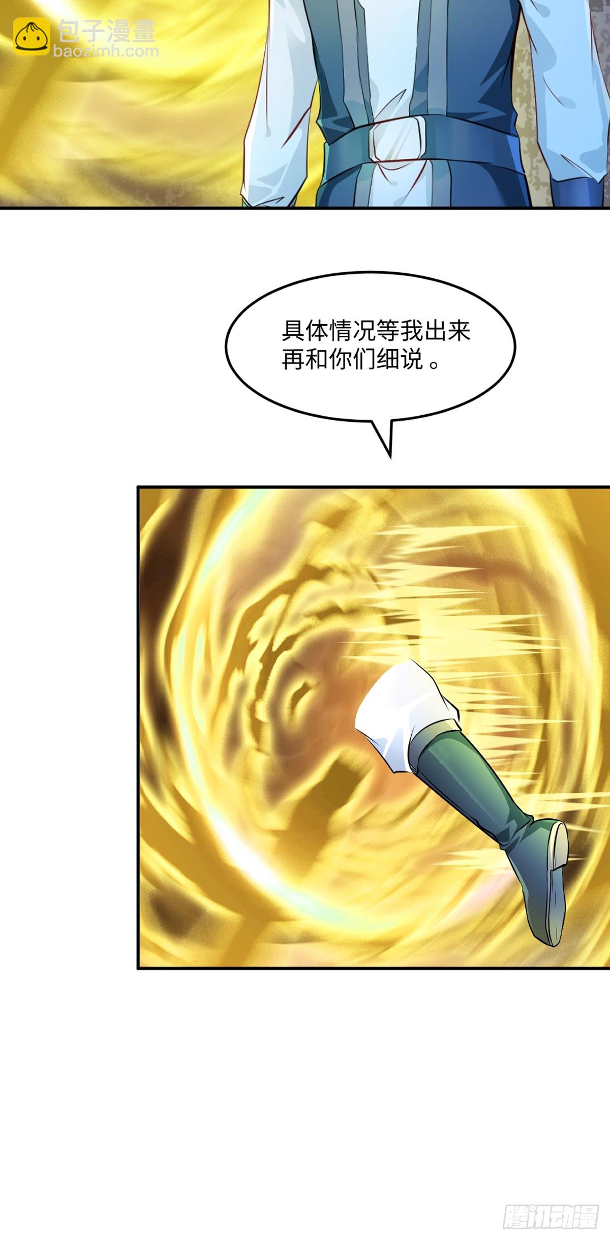 第103话灵丹境第九重-第103话