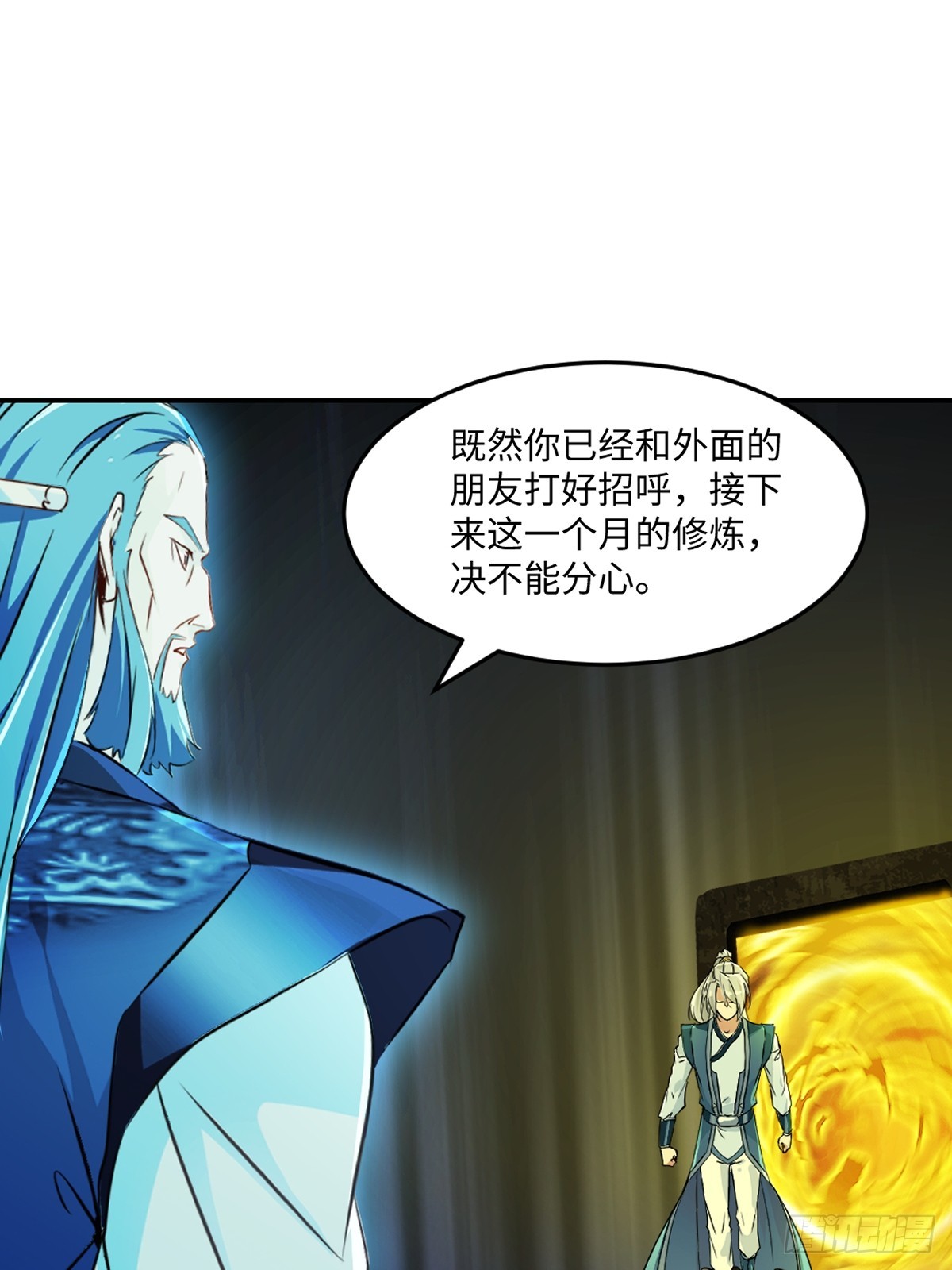 第103话灵丹境第九重-第103话