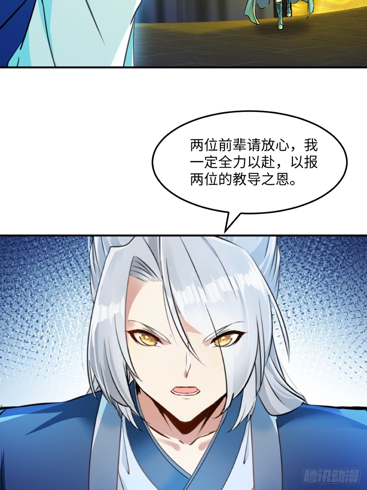 第103话灵丹境第九重-第103话