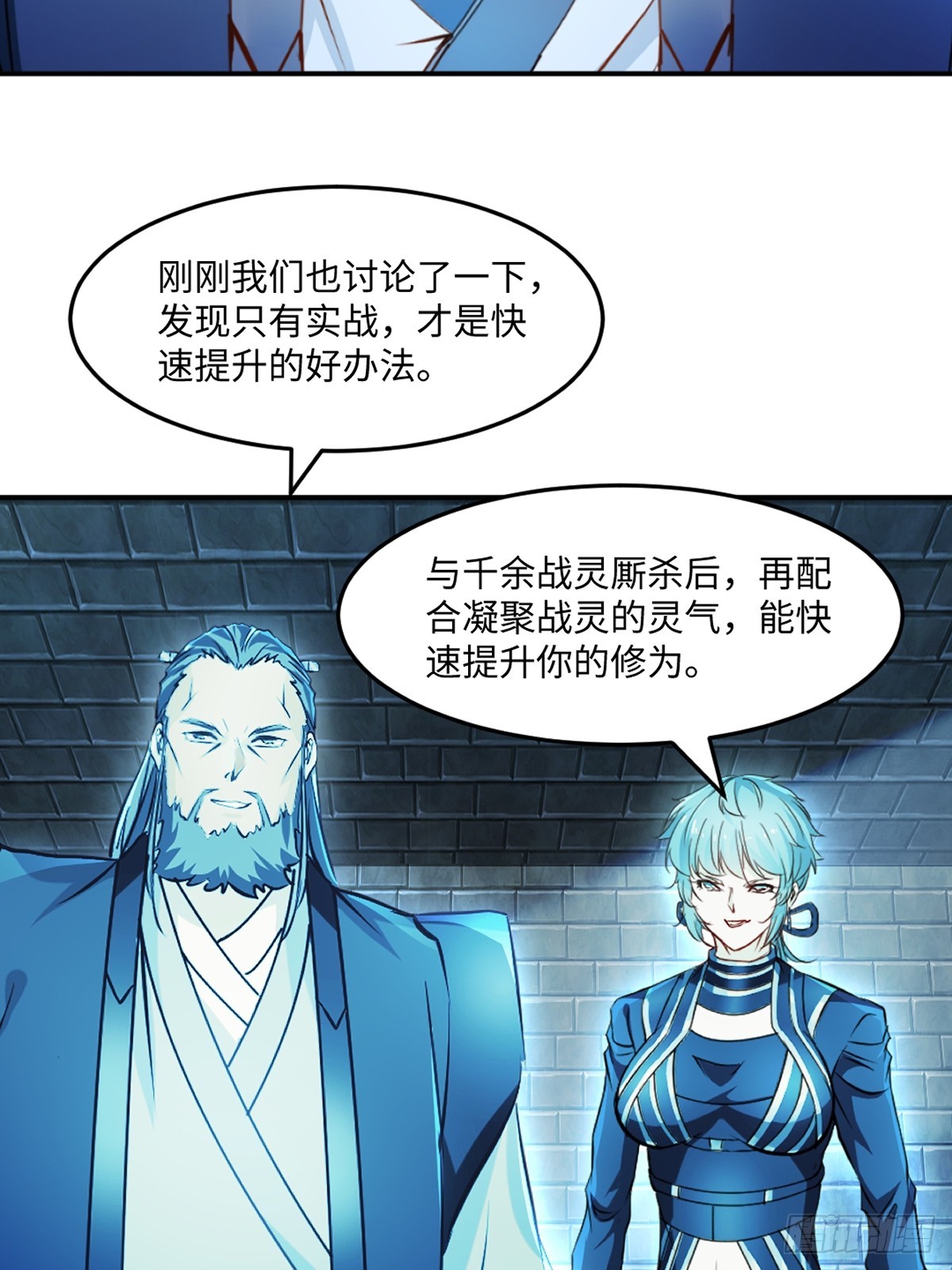 第103话灵丹境第九重-第103话