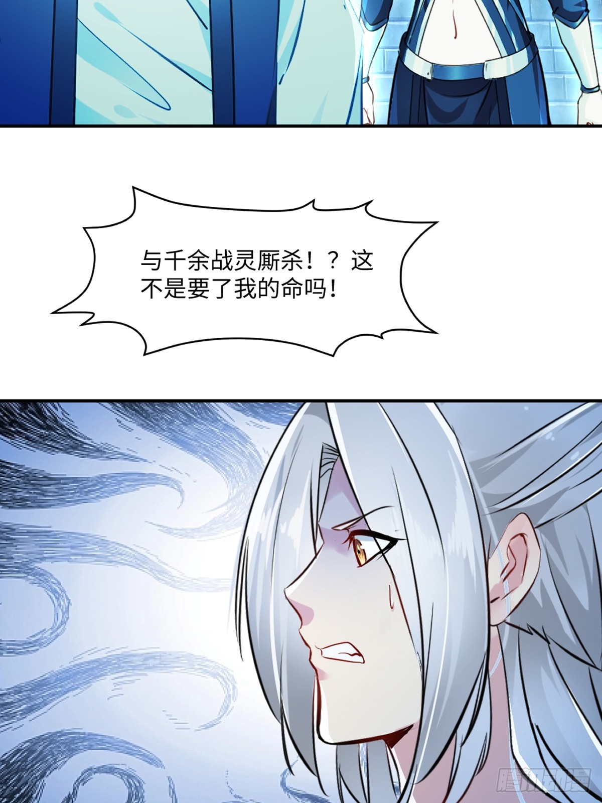 第103话灵丹境第九重-第103话