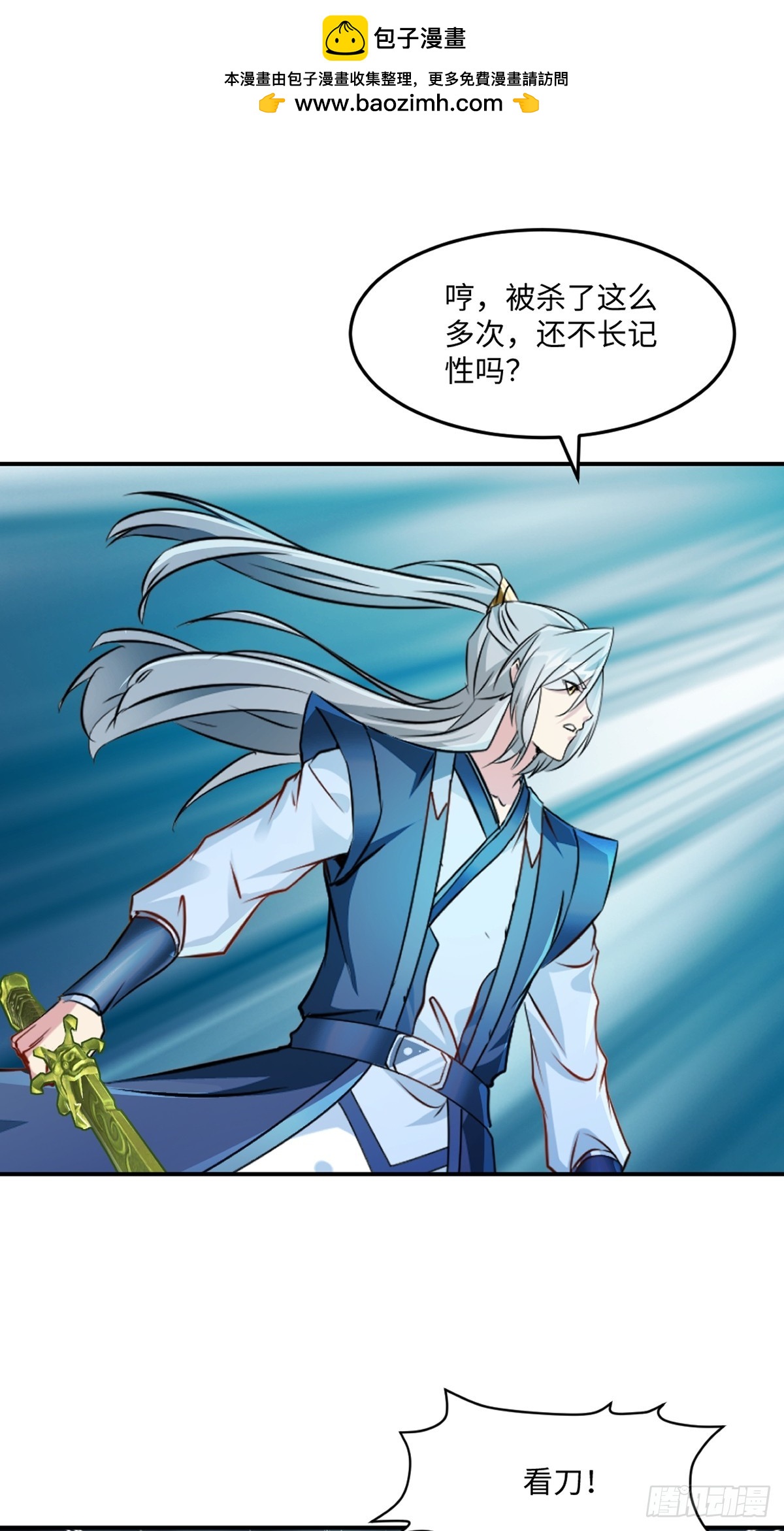 第103话灵丹境第九重-第103话