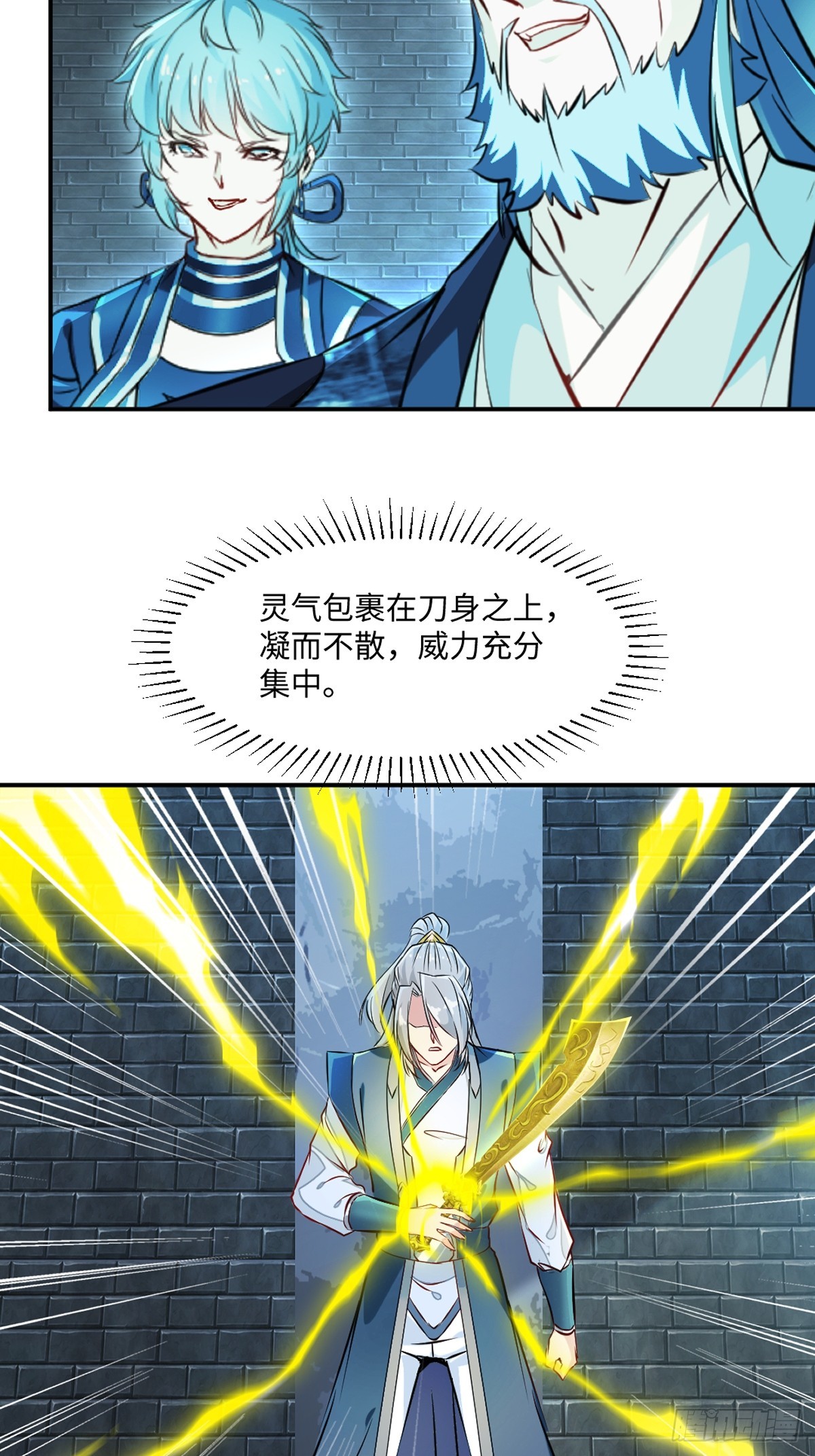 第103话灵丹境第九重-第103话