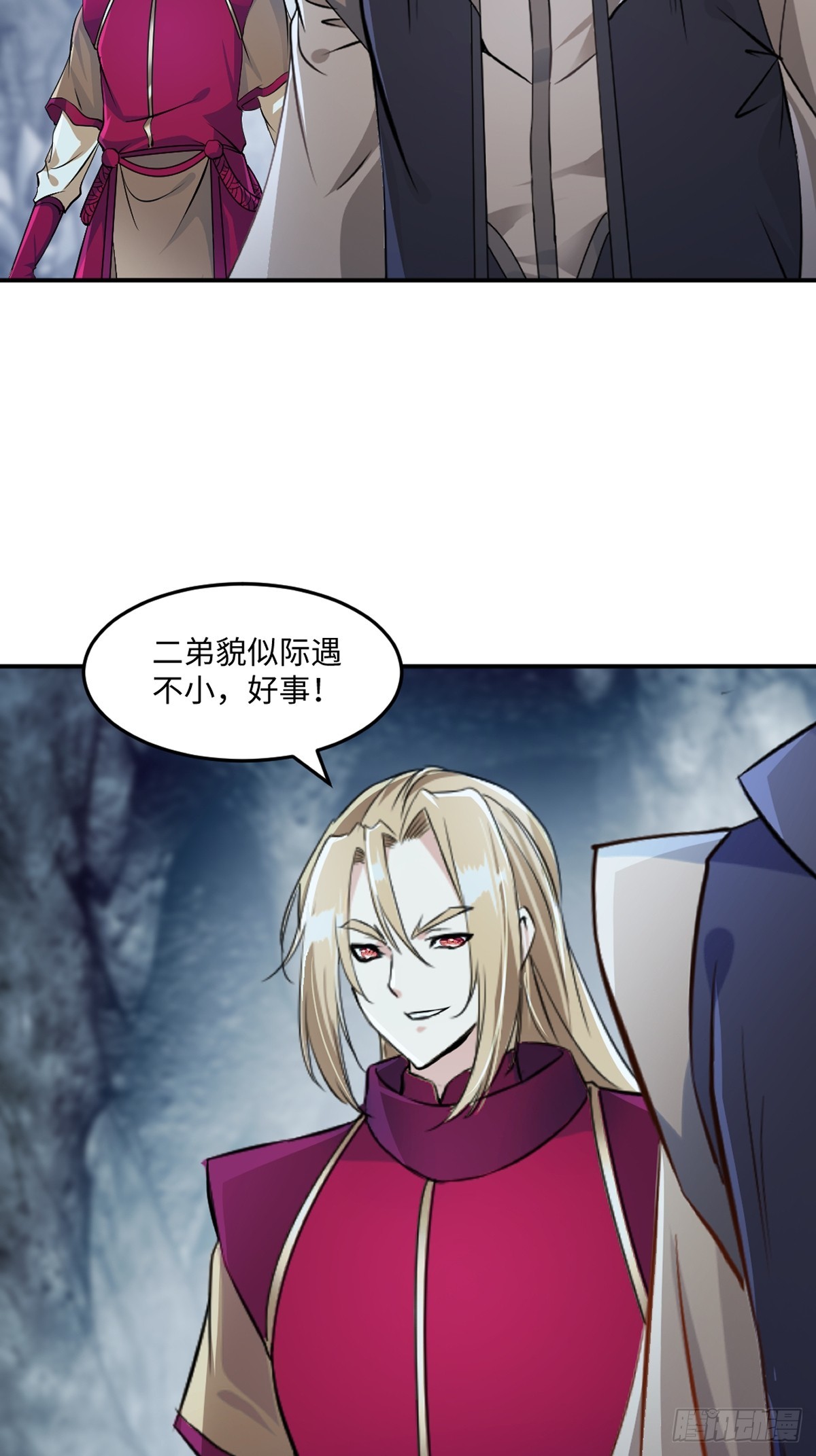 第103话灵丹境第九重-第103话