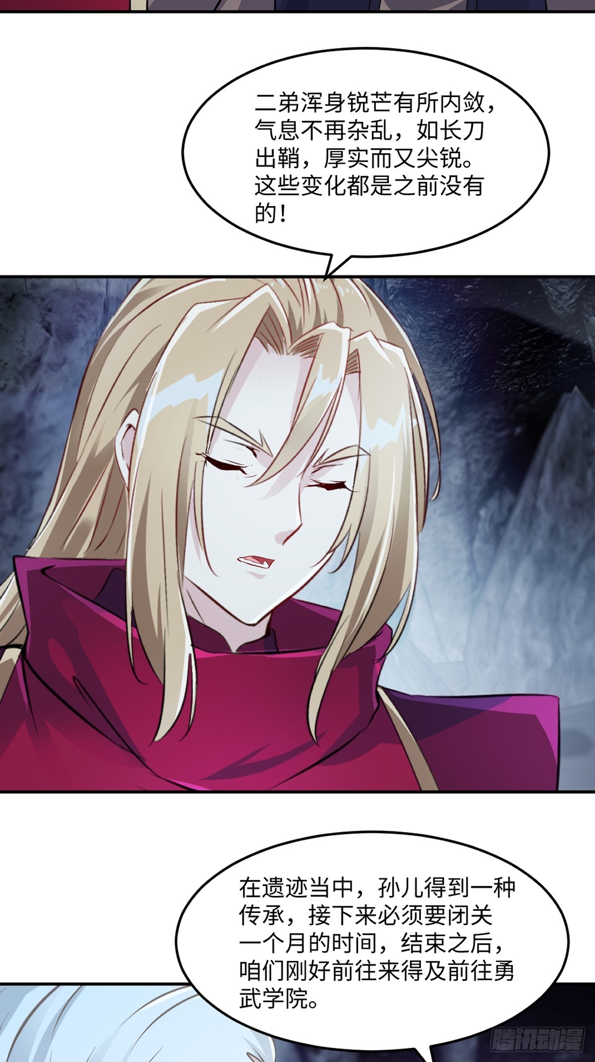 第103话灵丹境第九重-第103话