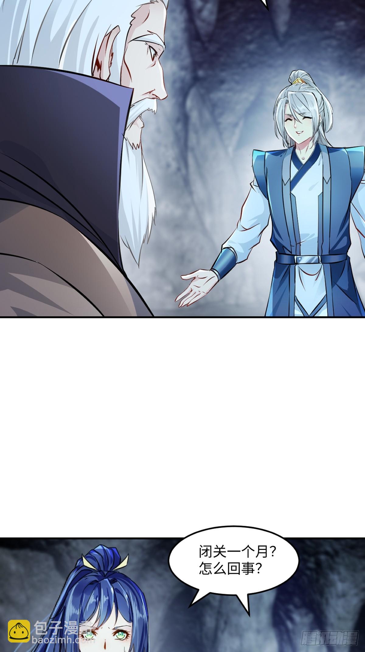 第103话灵丹境第九重-第103话