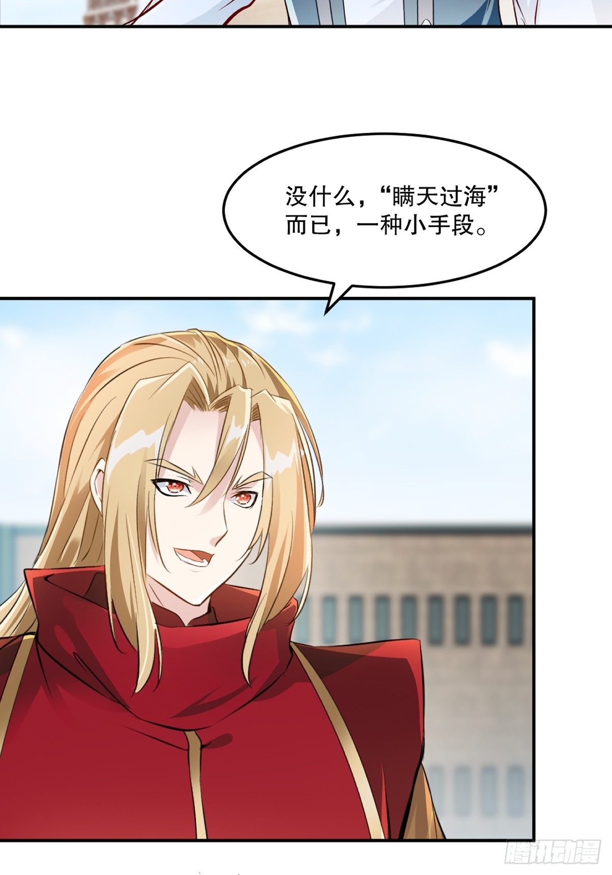 第105话 第三道阵法-第105话