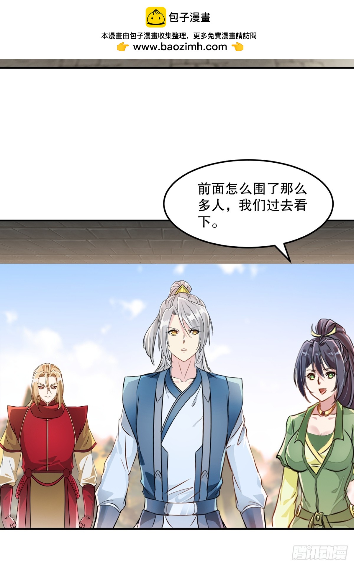 第105话 第三道阵法-第105话