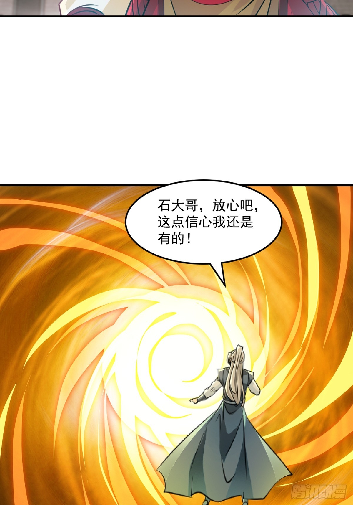 第105话 第三道阵法-第105话