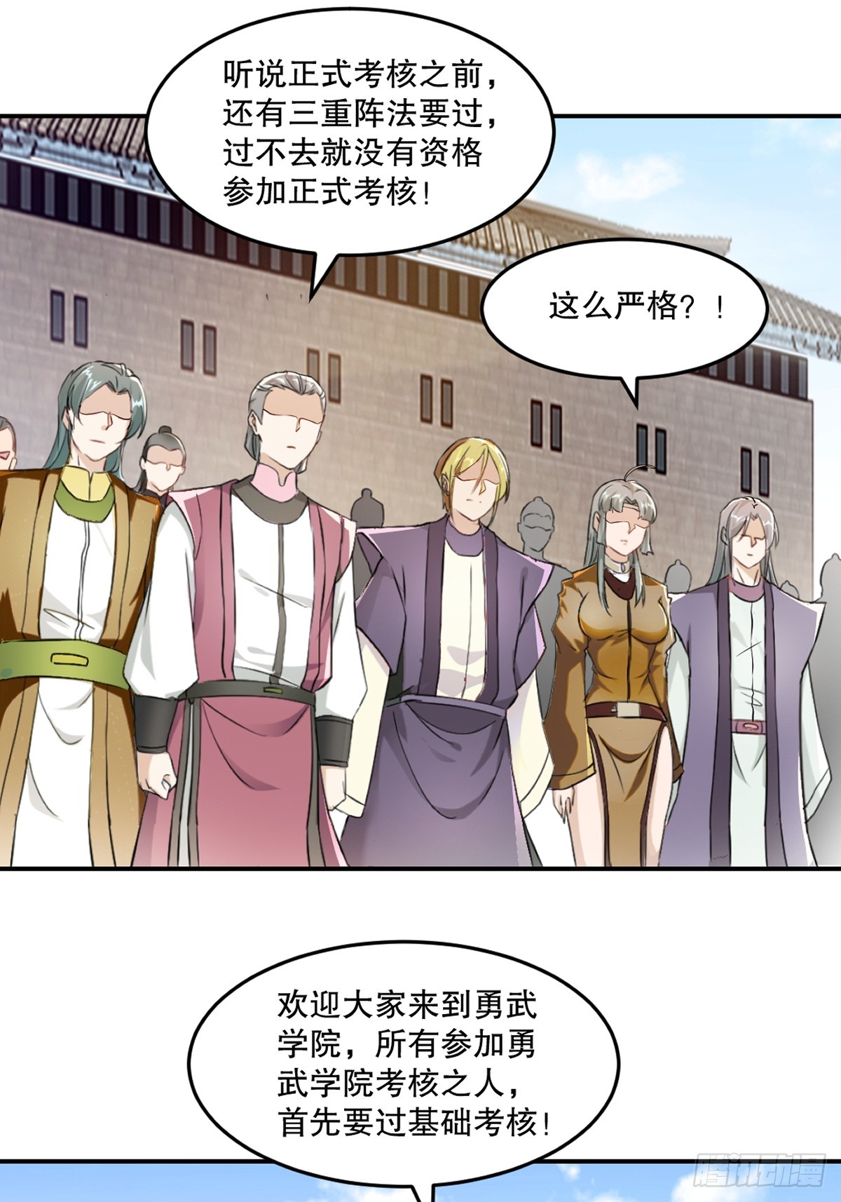 第105话 第三道阵法-第105话