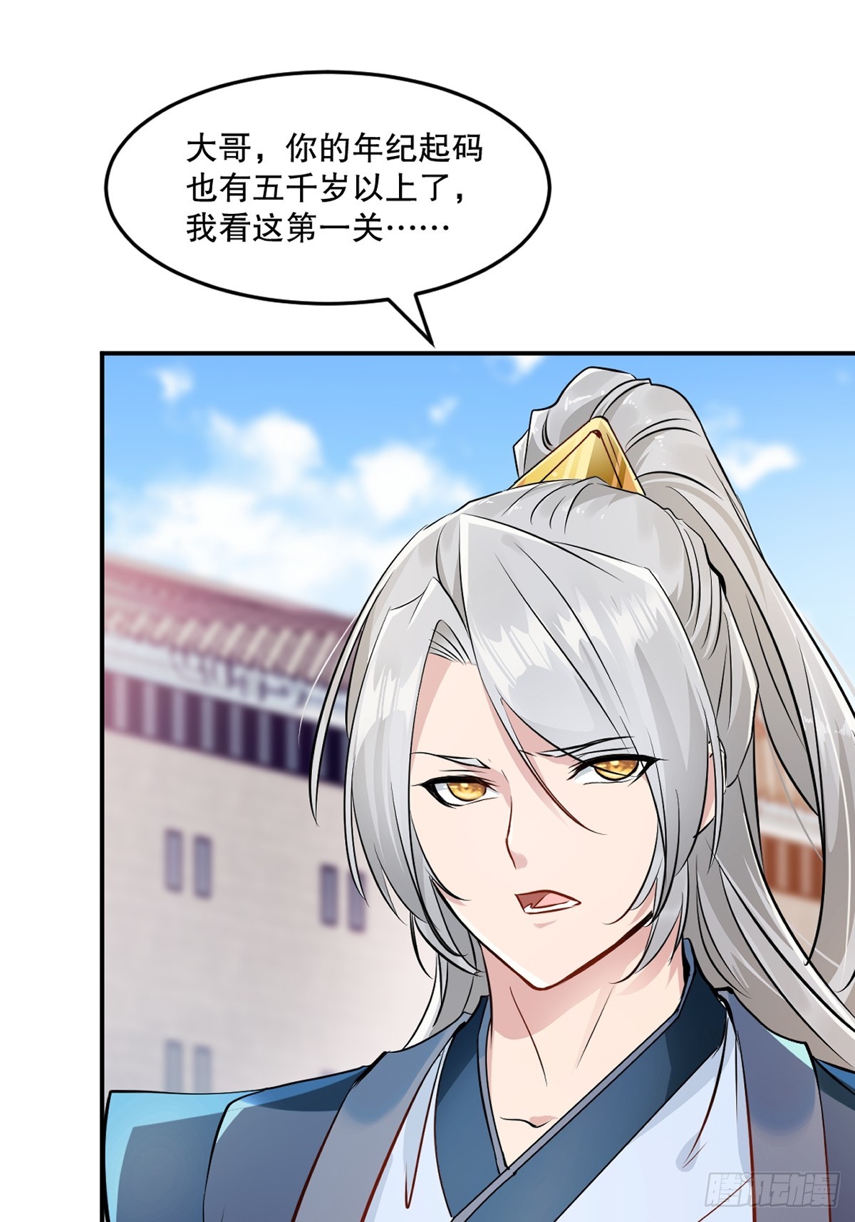 第105话 第三道阵法-第105话