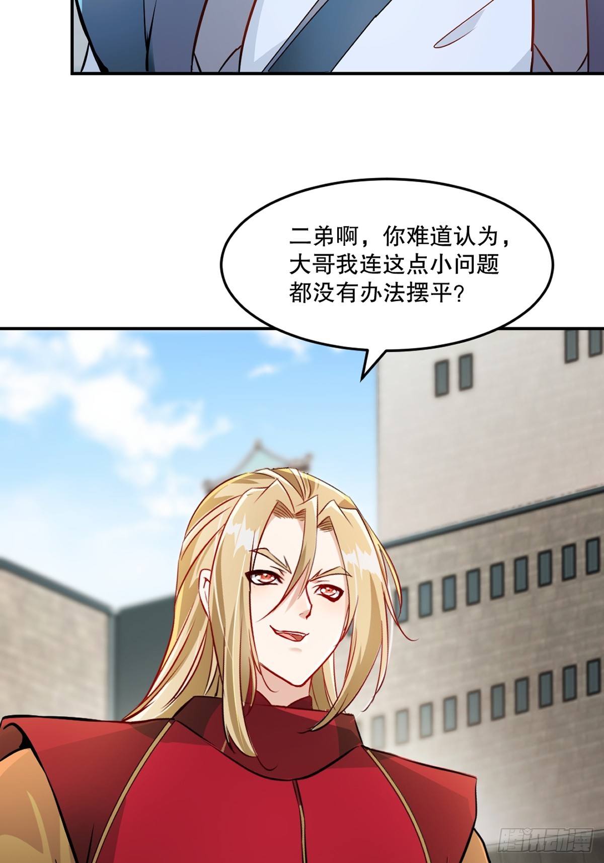 第105话 第三道阵法-第105话