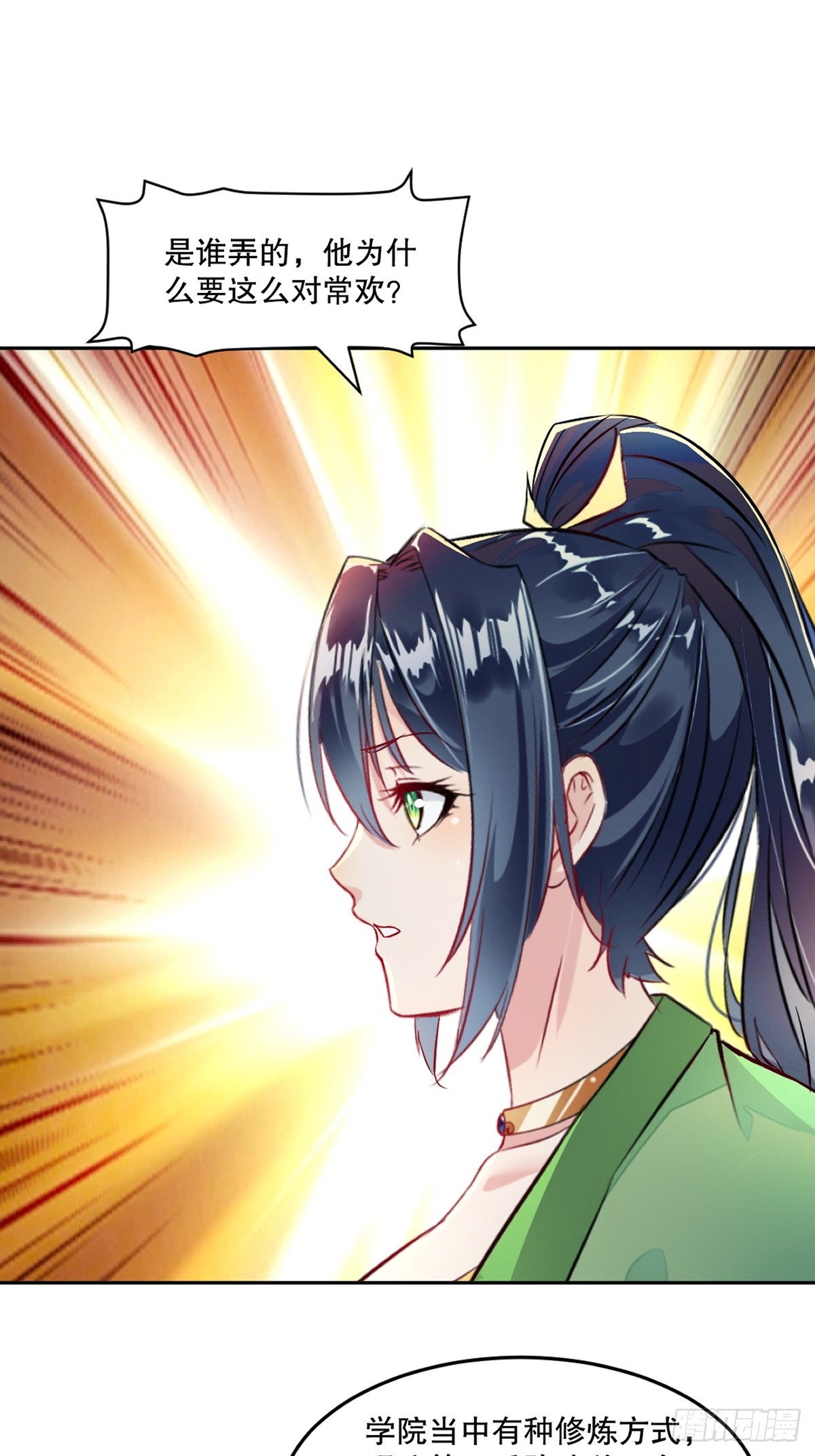 第107话秘境之门-第107话