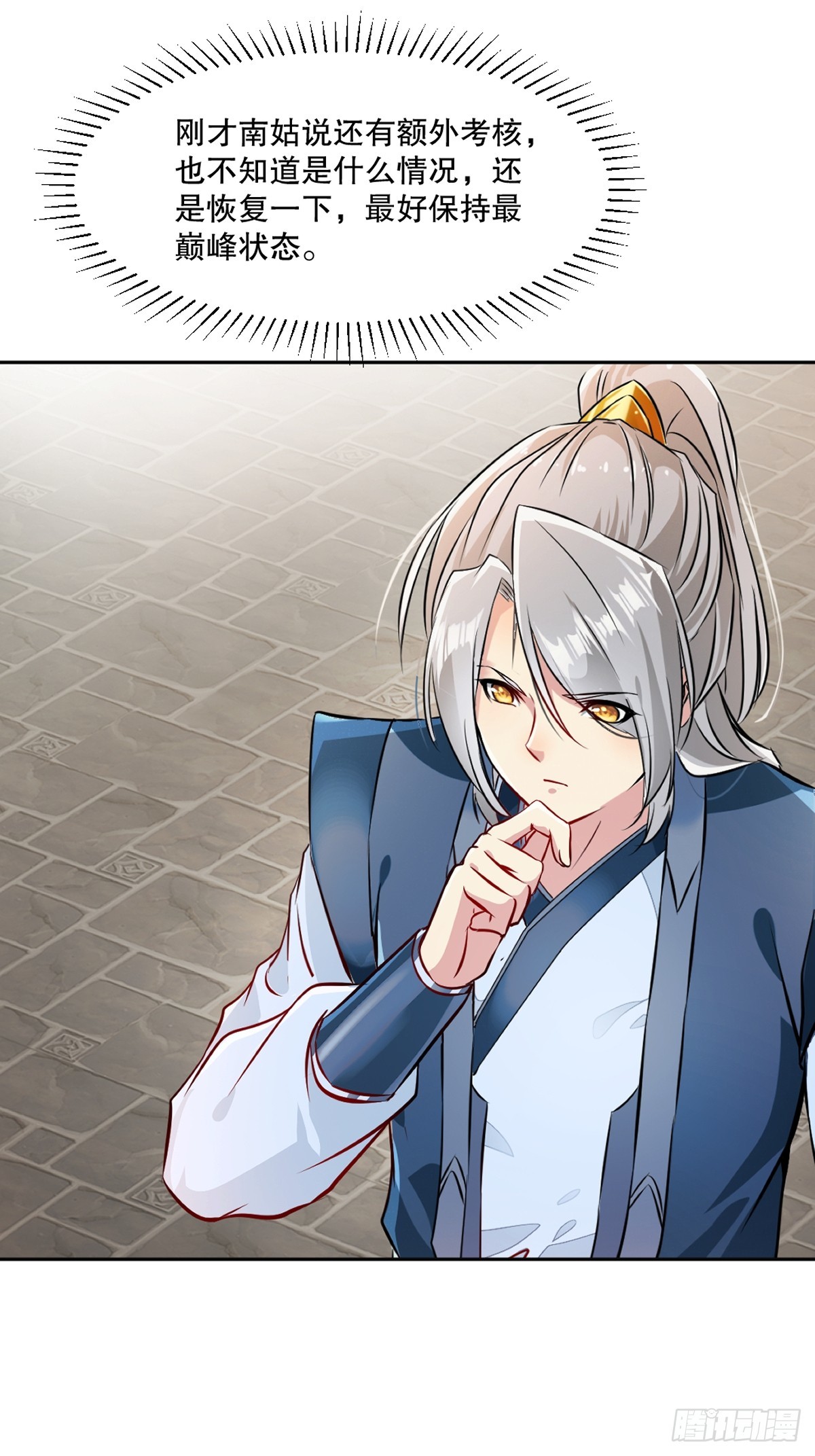 第107话秘境之门-第107话