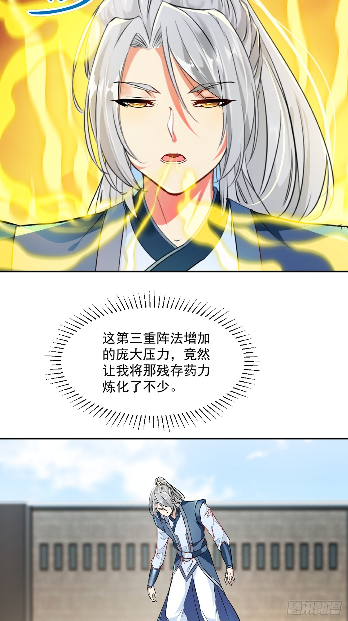 第107话秘境之门-第107话