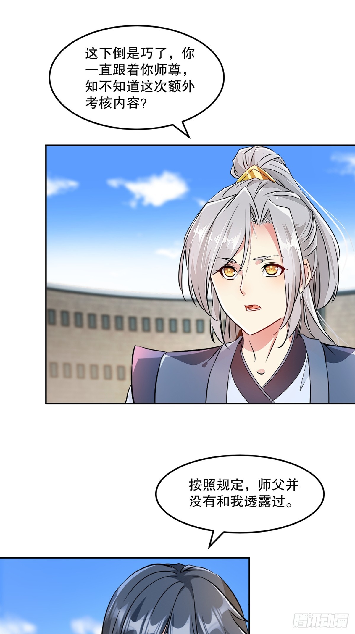 第107话秘境之门-第107话