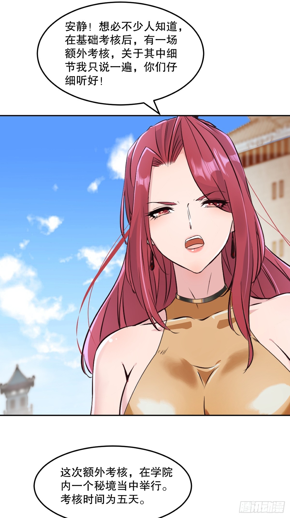 第107话秘境之门-第107话