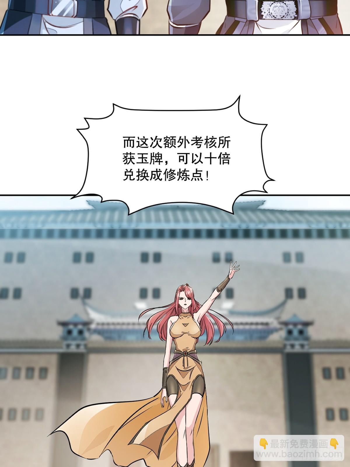 第107话秘境之门-第107话