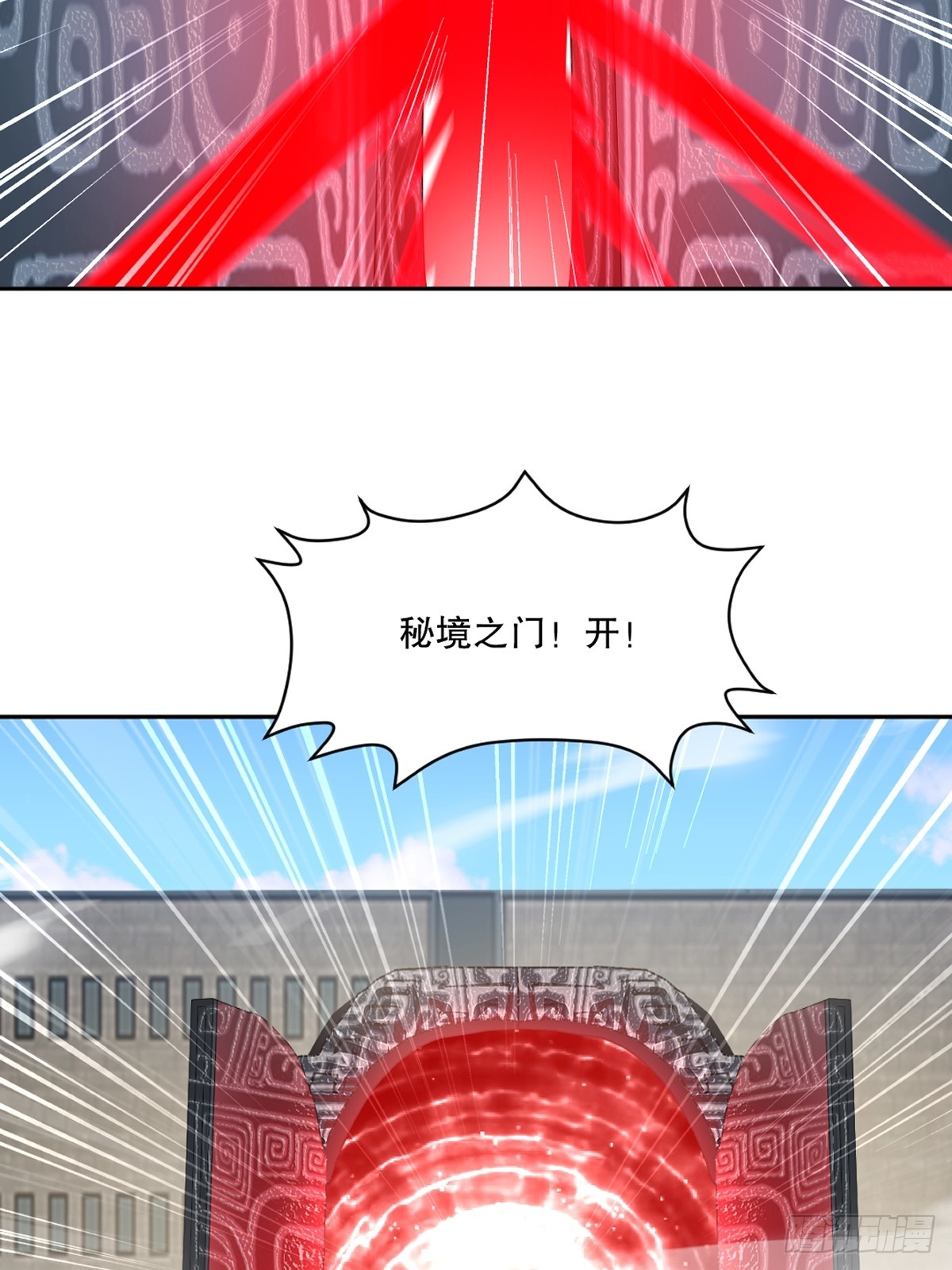 第107话秘境之门-第107话