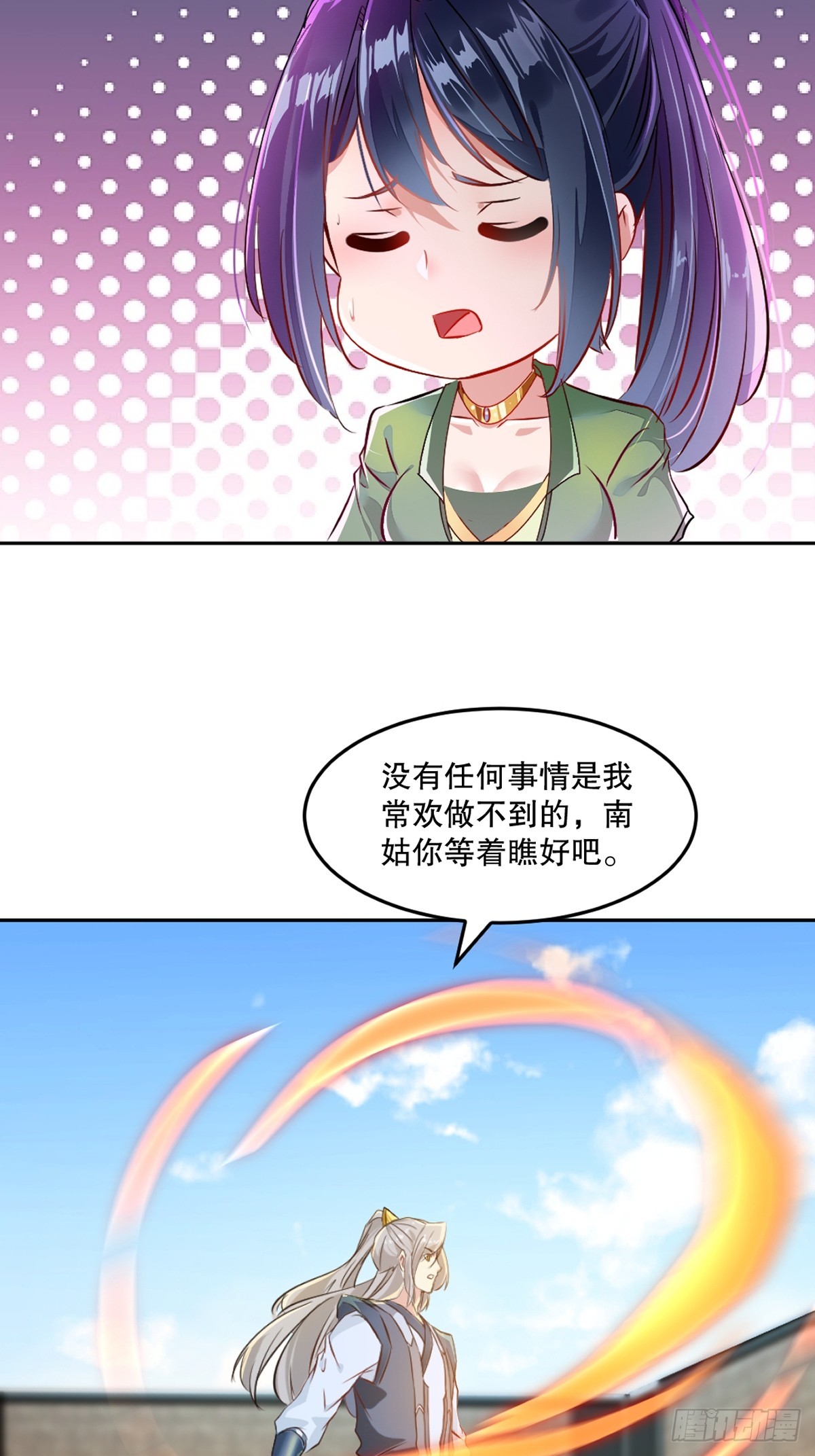 第107话秘境之门-第107话