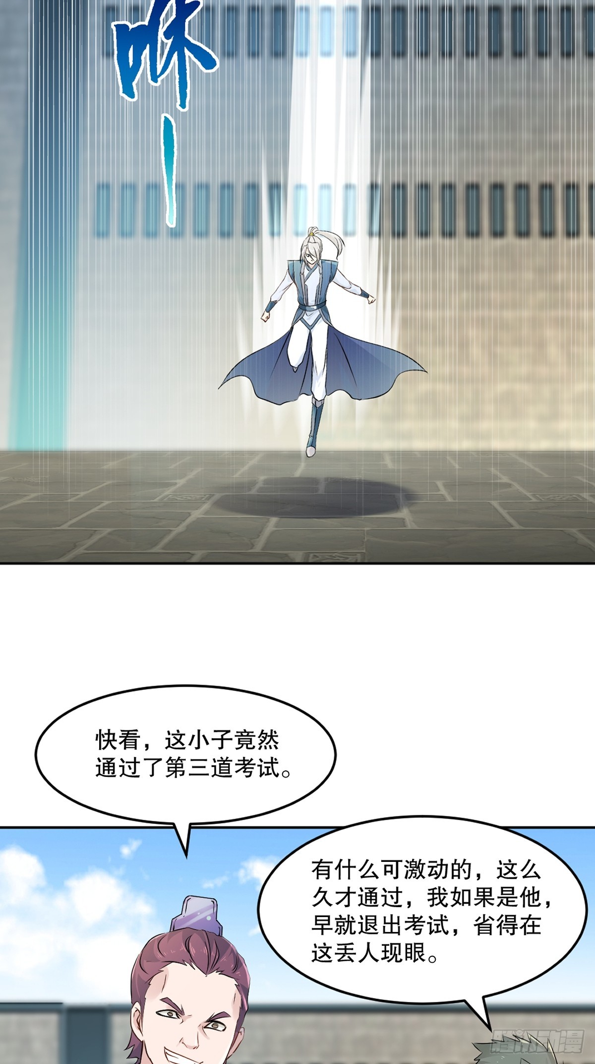 第107话秘境之门-第107话