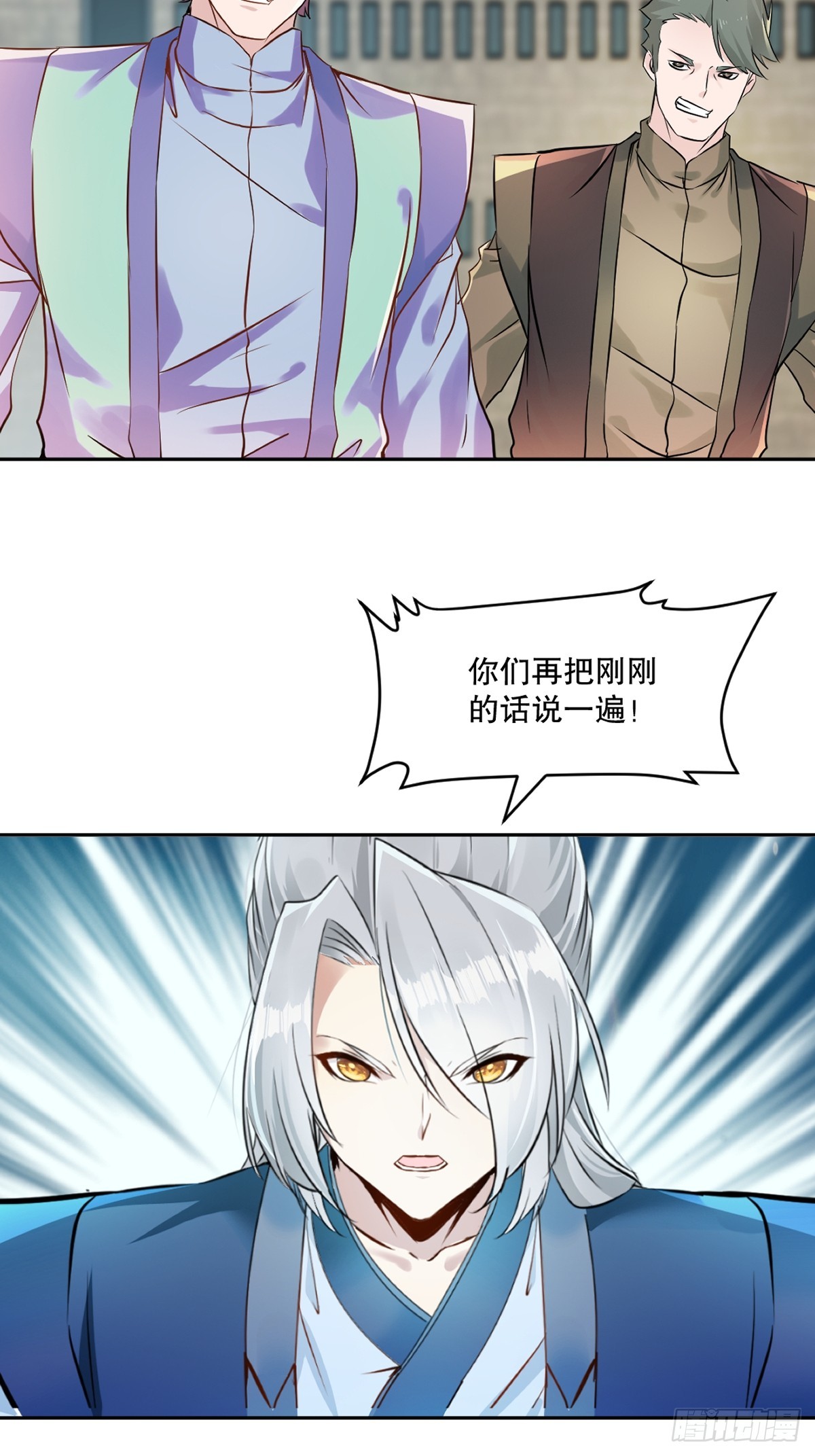 第107话秘境之门-第107话